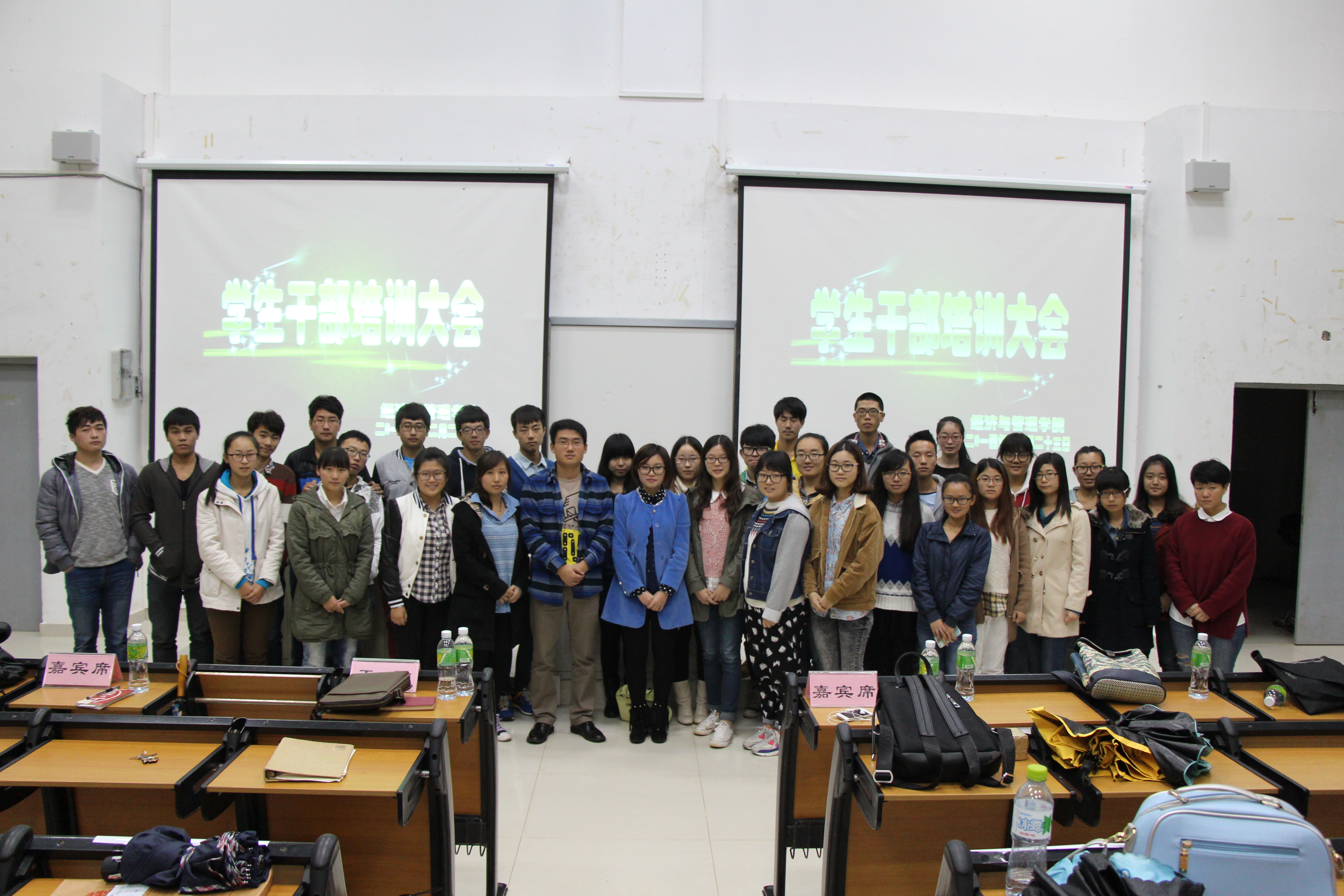 携手共建  和谐经管―记经济与管理学院新老学生干部见面会暨学生干部培训大会