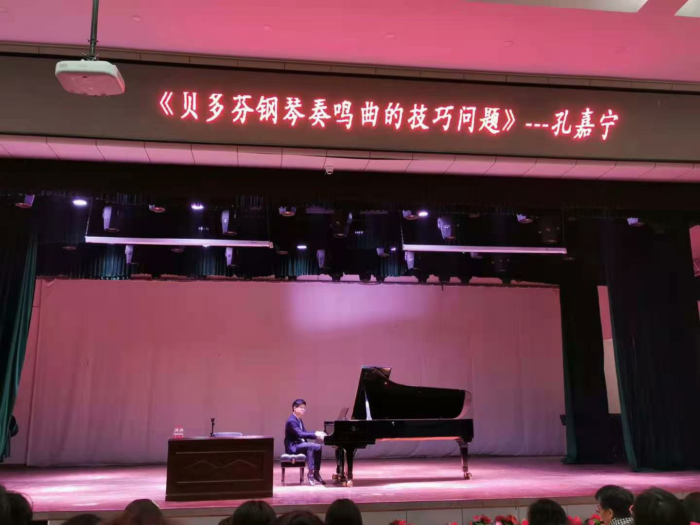 英国皇家音乐学院孔嘉宁教授来我校讲学