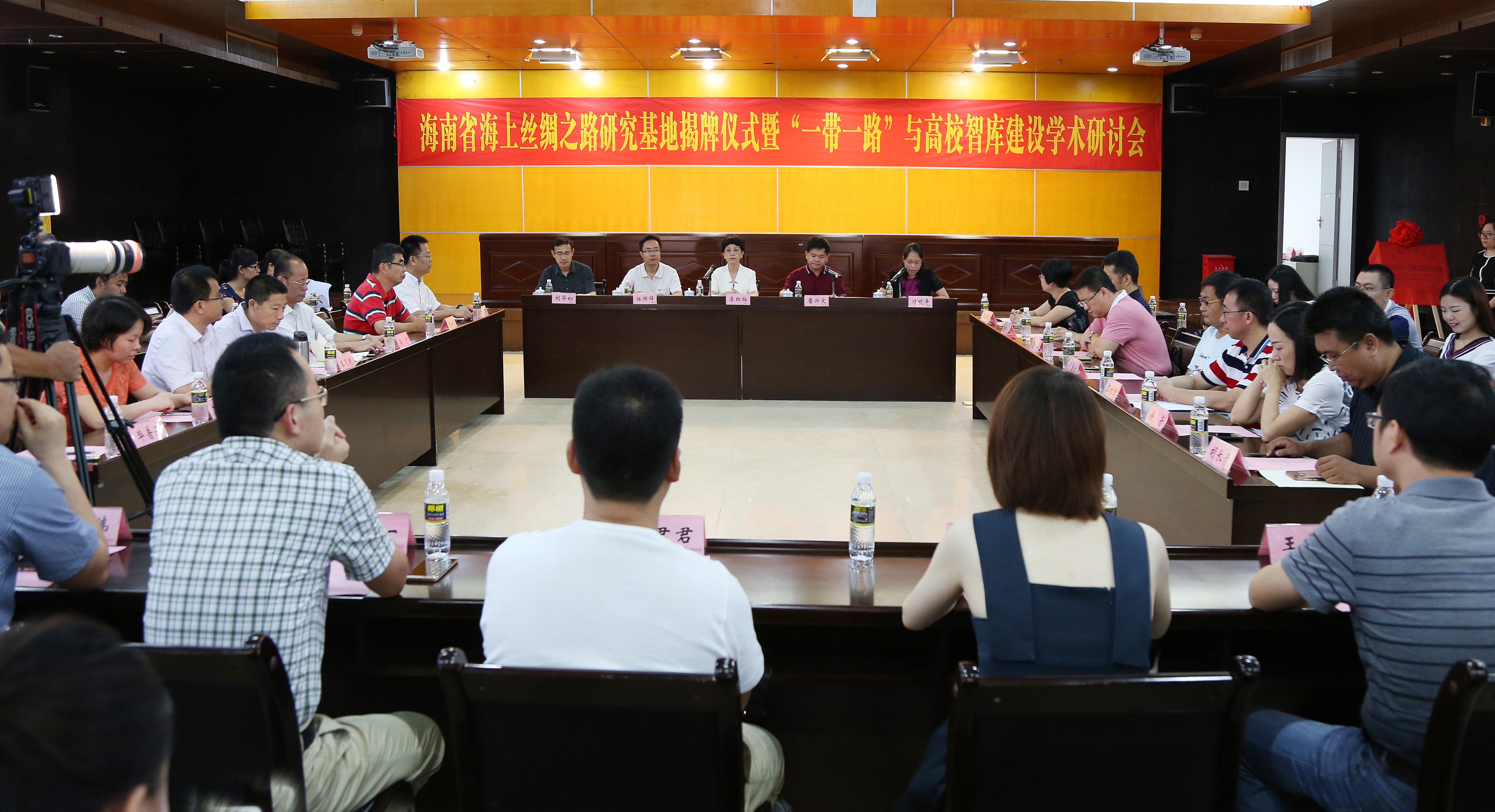 海南省海上丝绸之路研究基地在我校揭牌