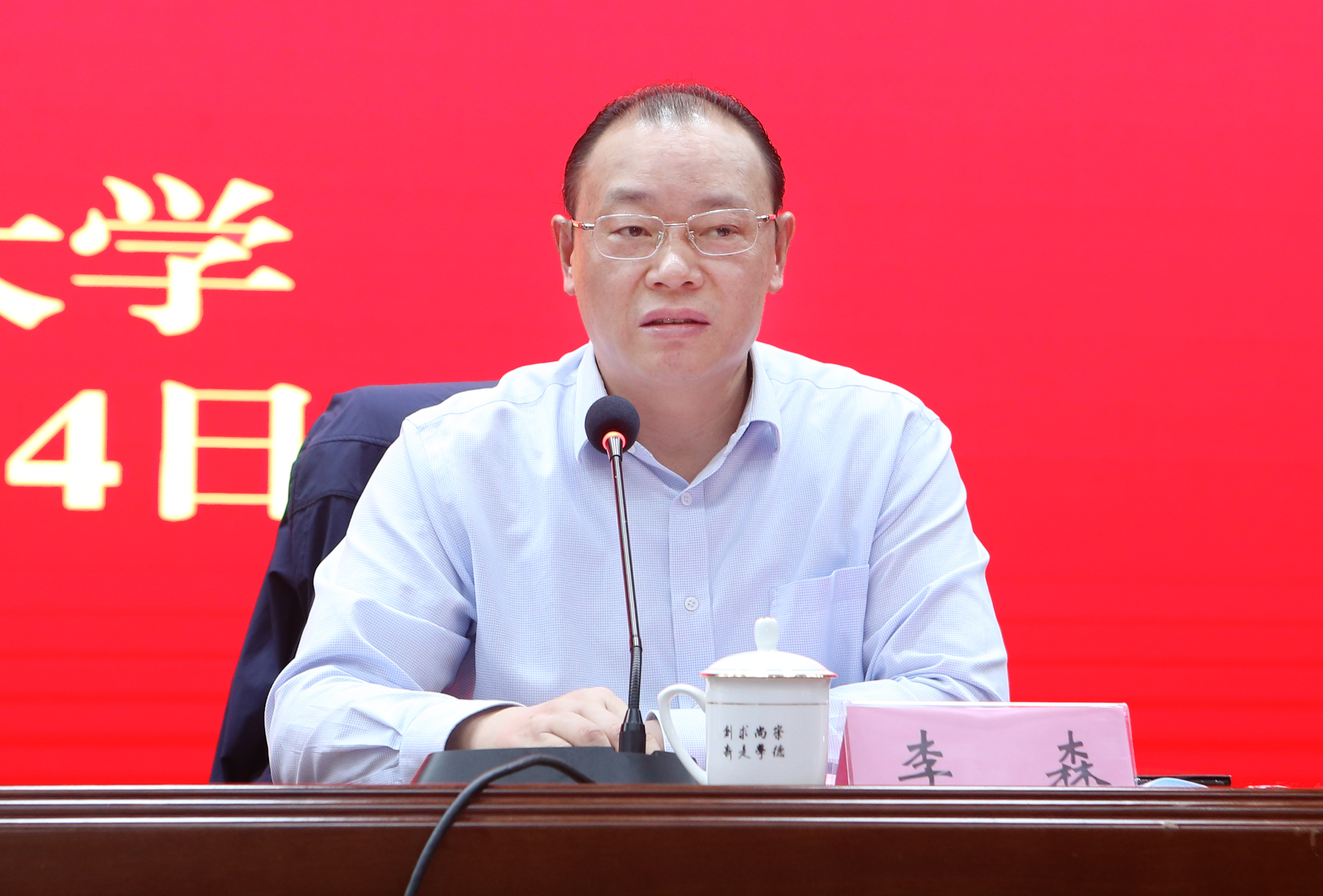 我校召开2020年本科教育重点工作推进专题大会