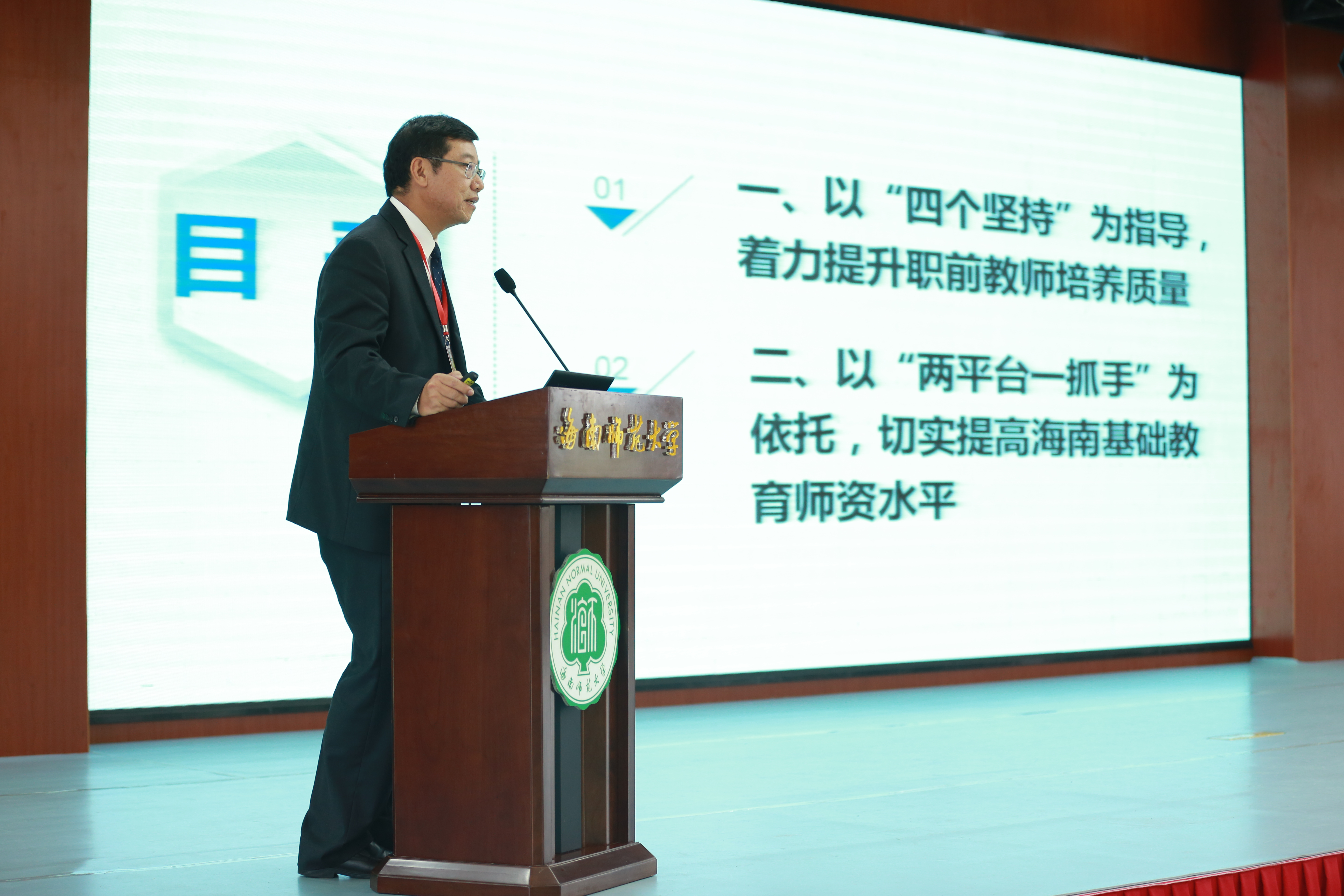 不忘初心 砥砺奋进
