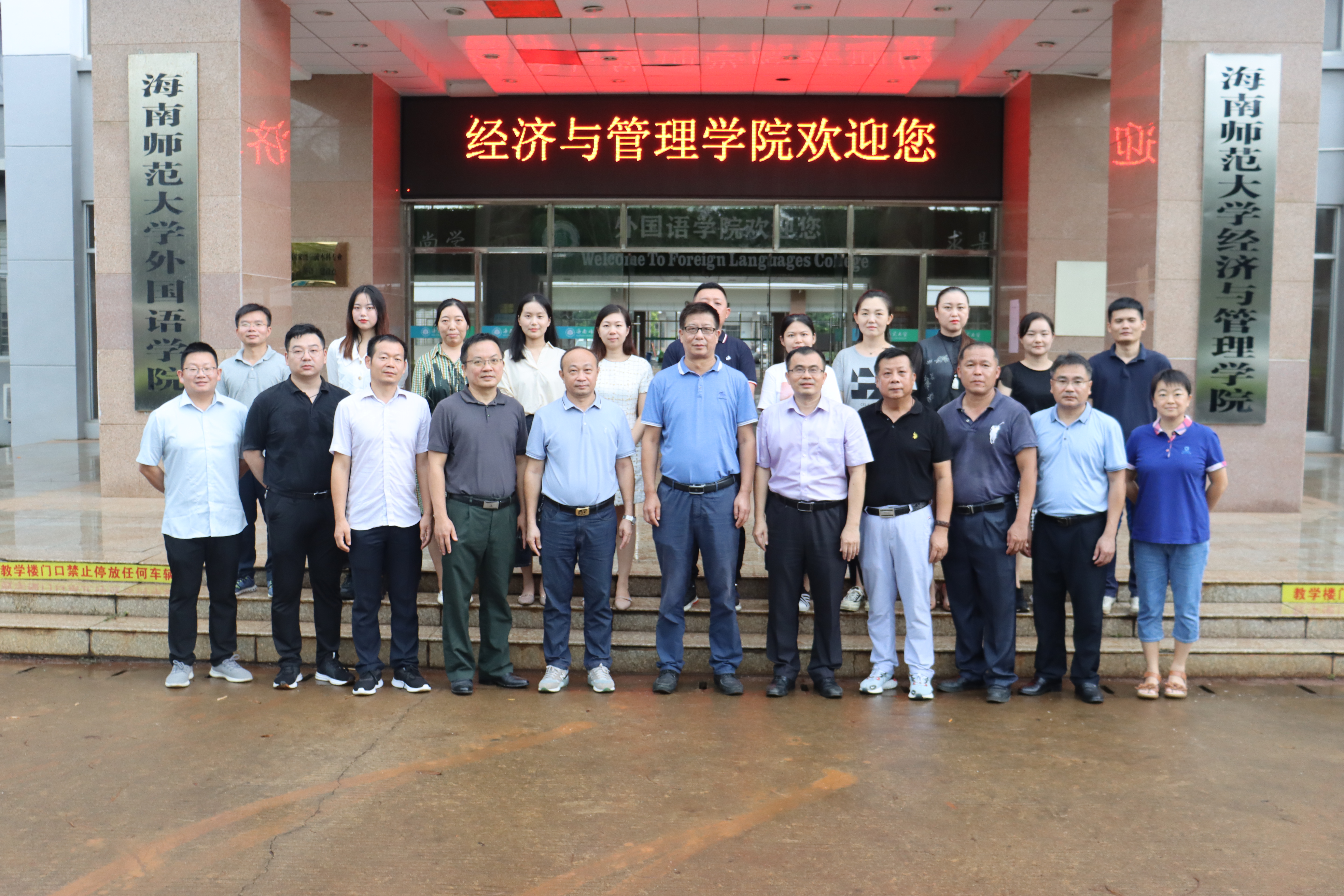 校领导到经济与管理学院调研