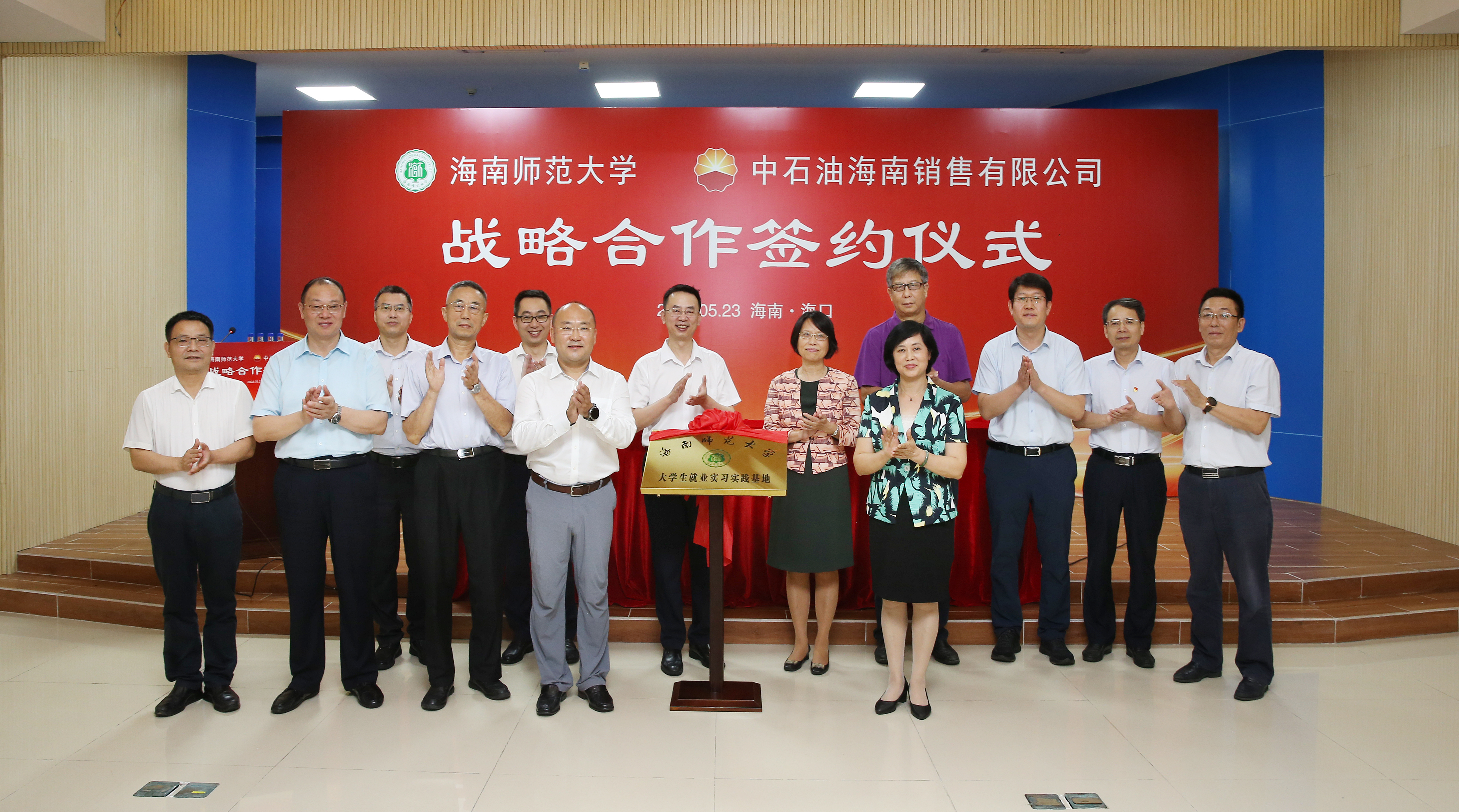 我校与中石油海南销售有限公司签署战略合作协议