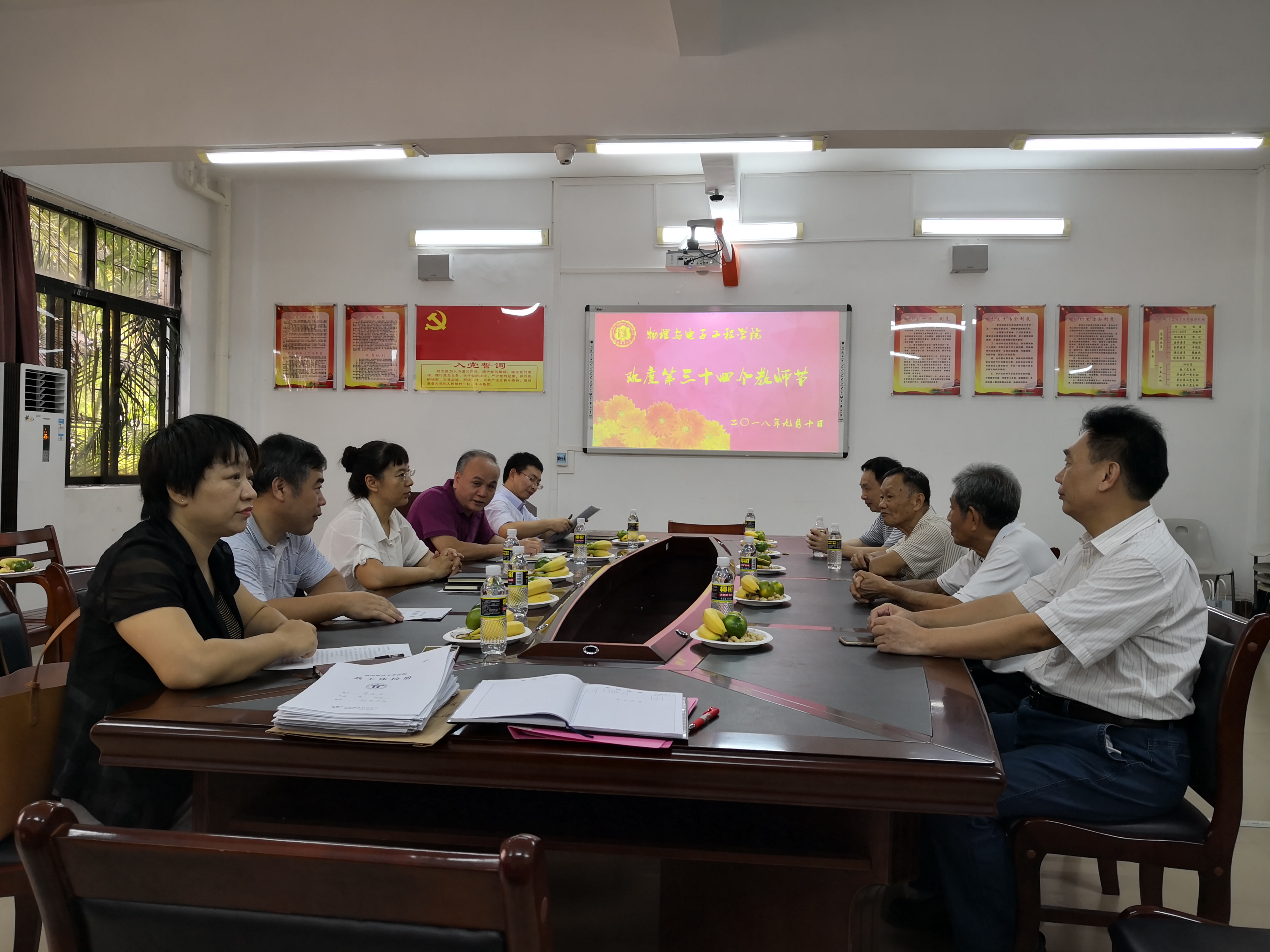 物理与电子工程学院举行庆祝教师节座谈会