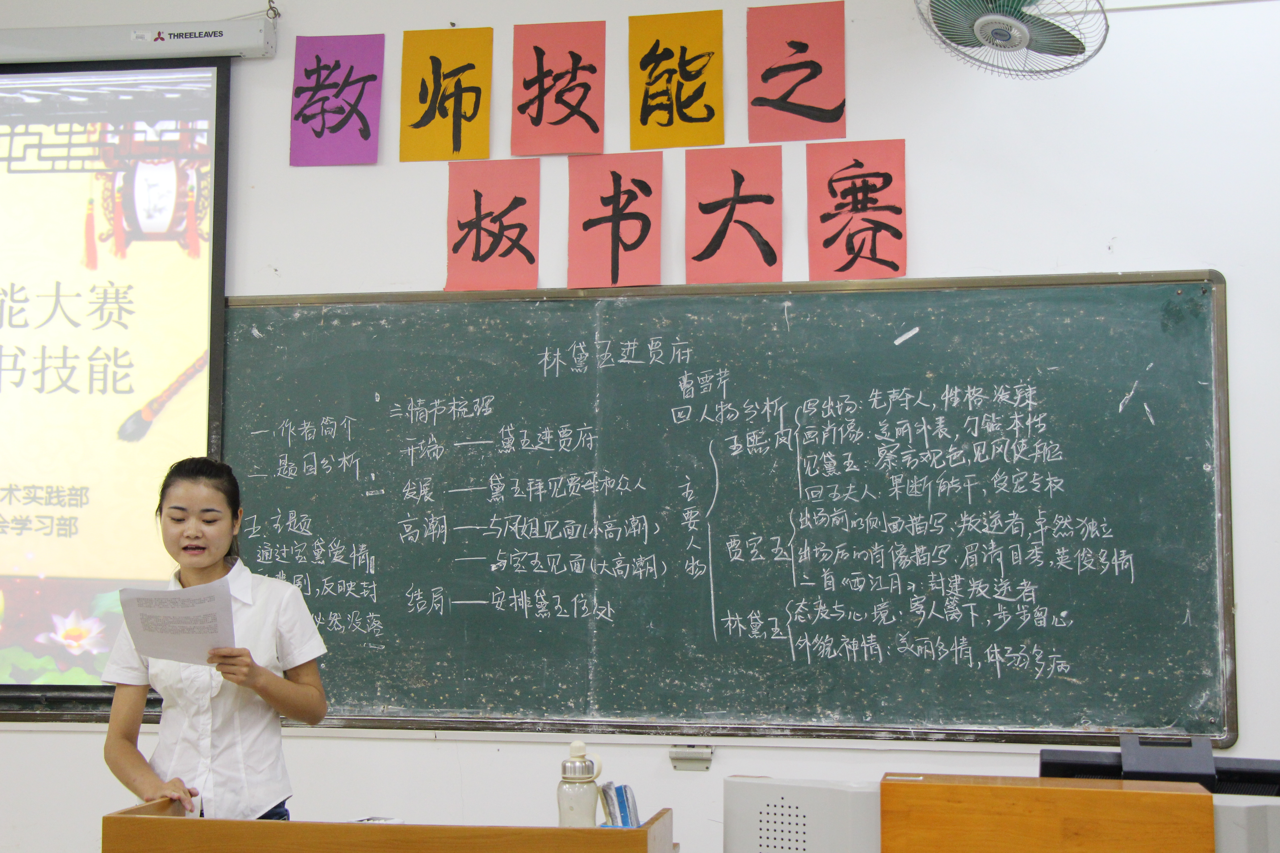展教师风采，创明日之星——记经济与管理学院教师技能之板书大赛
