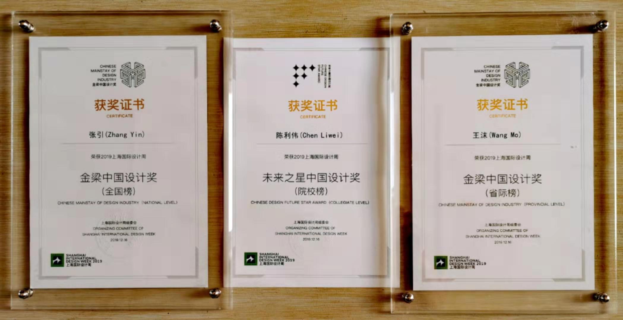 我校美术学院环境设计系师生在2019上海国际设计周荣获佳绩