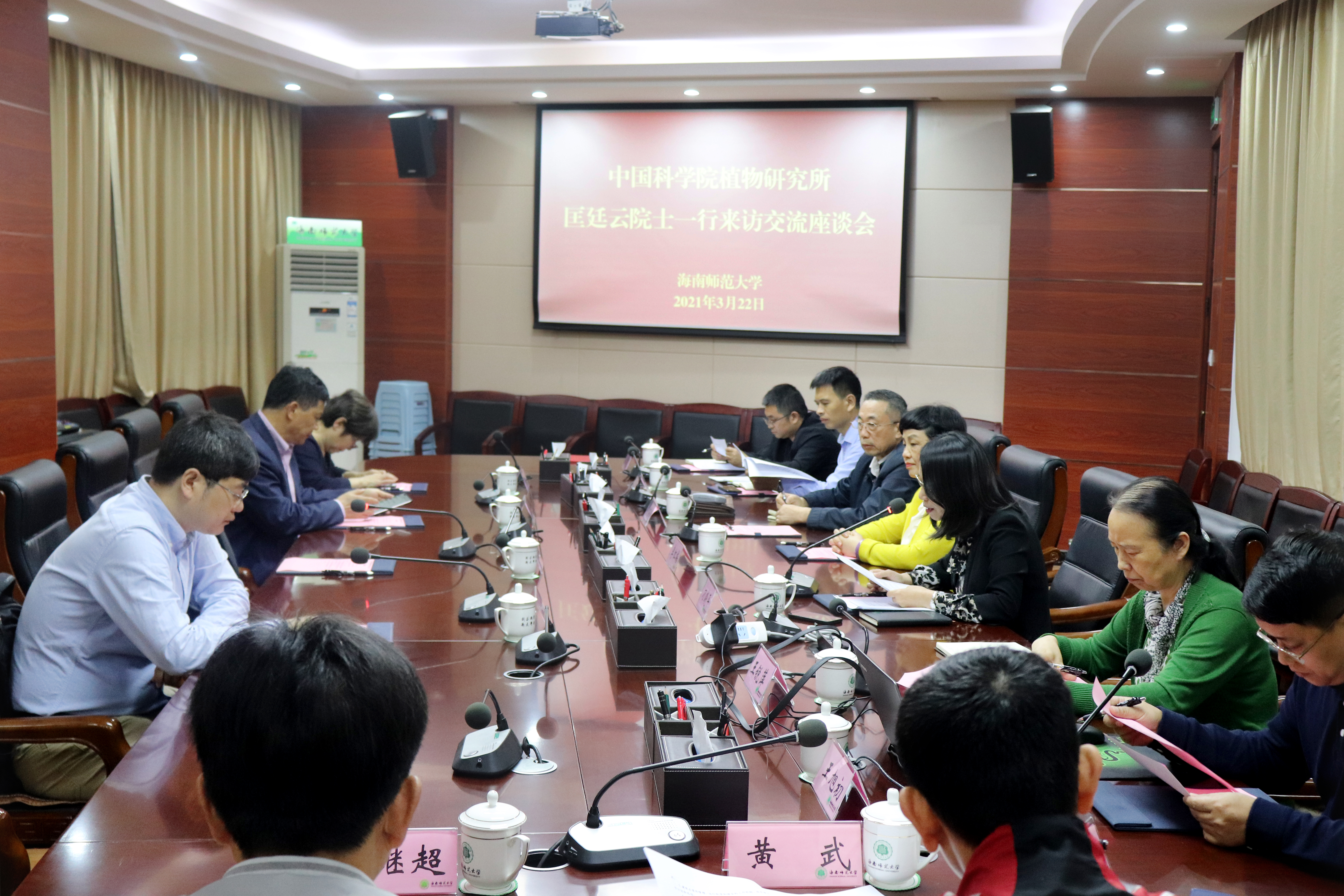 中国科学院院士匡廷云受聘我校客座教授