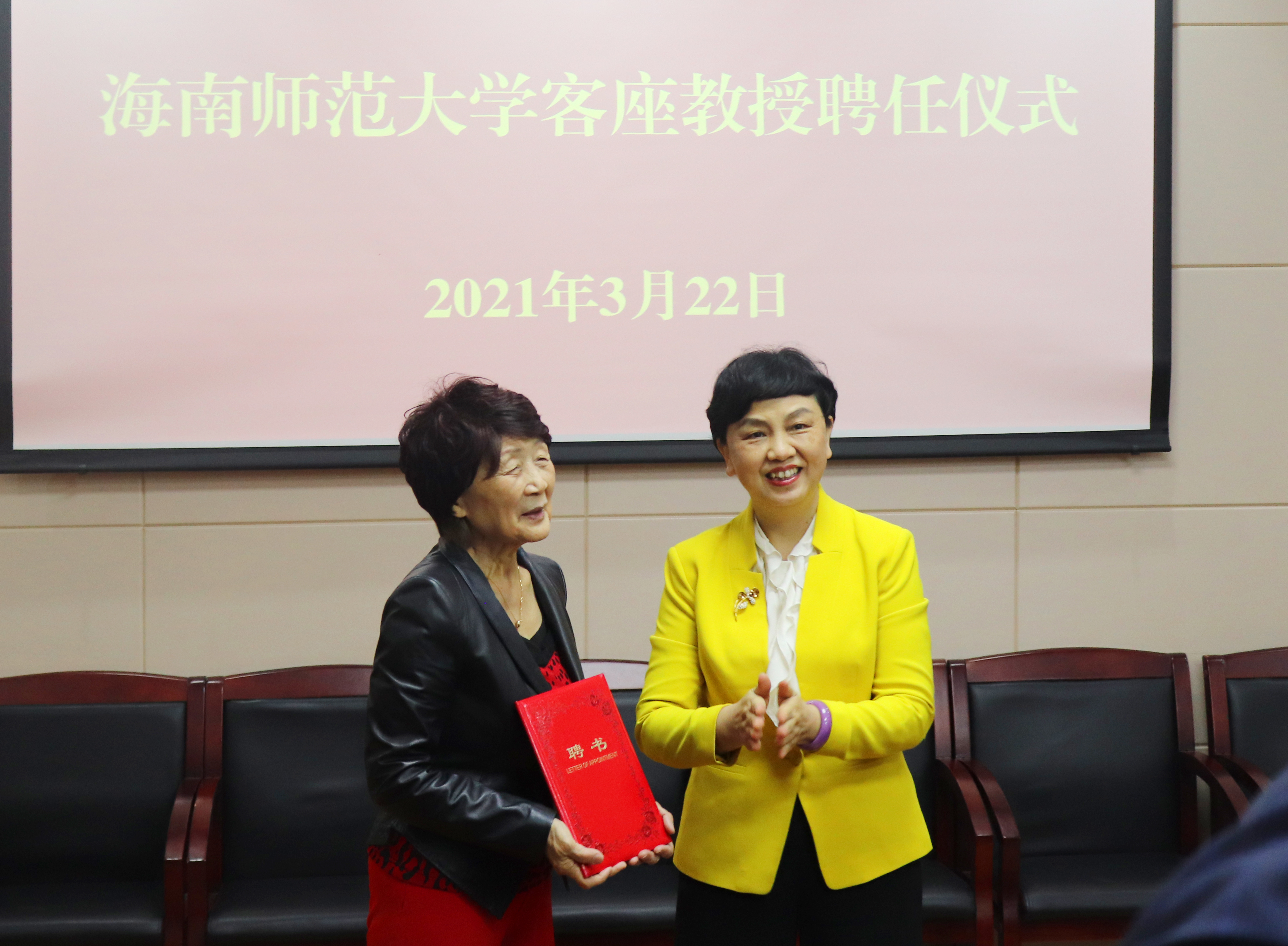 中国科学院院士匡廷云受聘我校客座教授