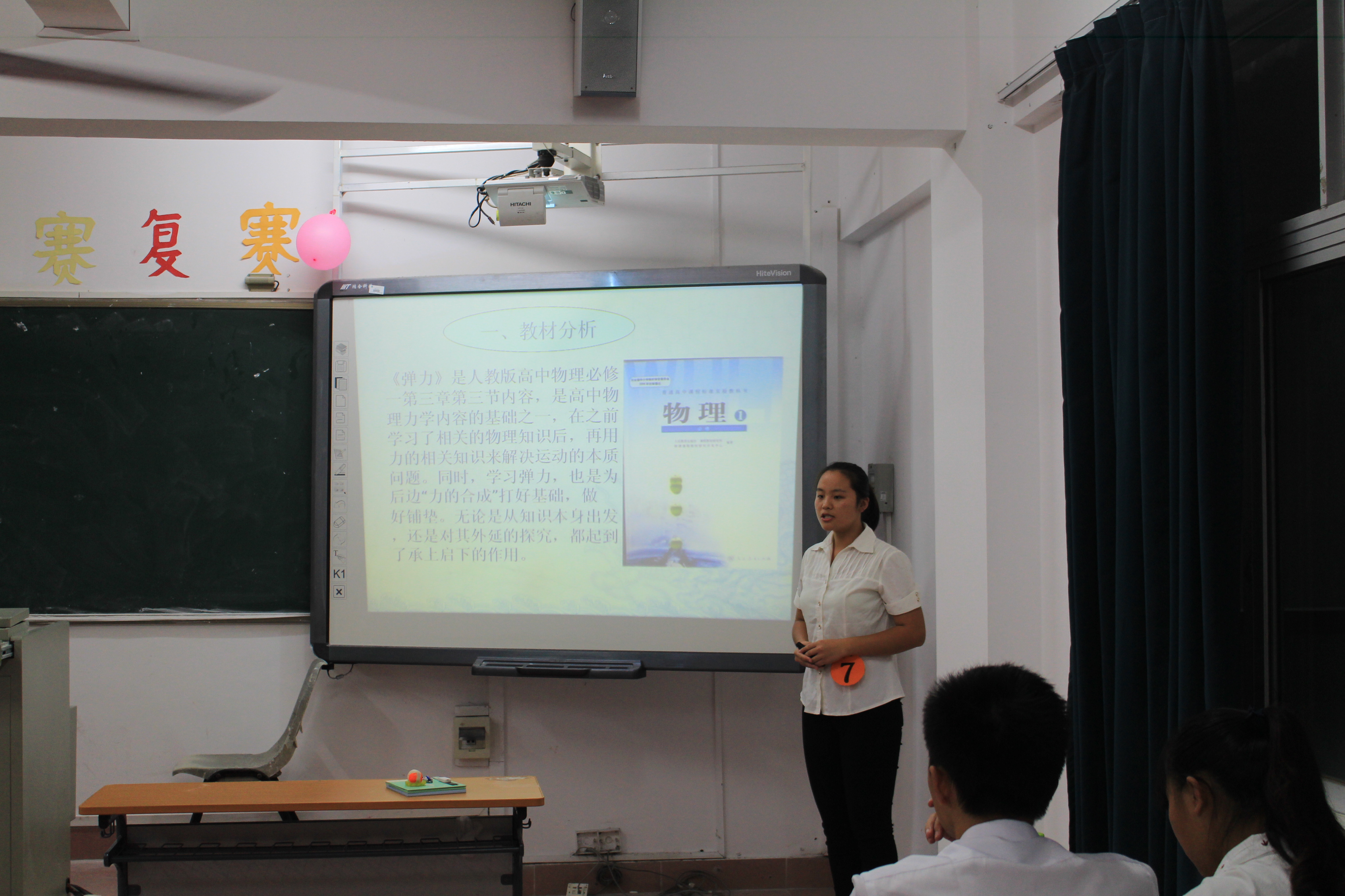 展精湛风采，育德艺英才――记物理与电子工程学院教师技能大赛复赛之第一场