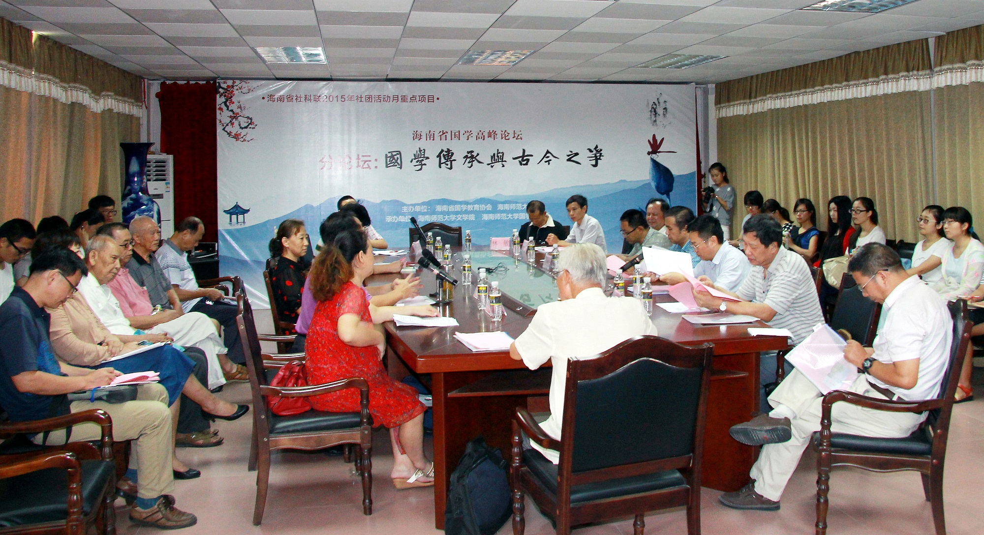 海南省国学高峰论坛在我校举行
