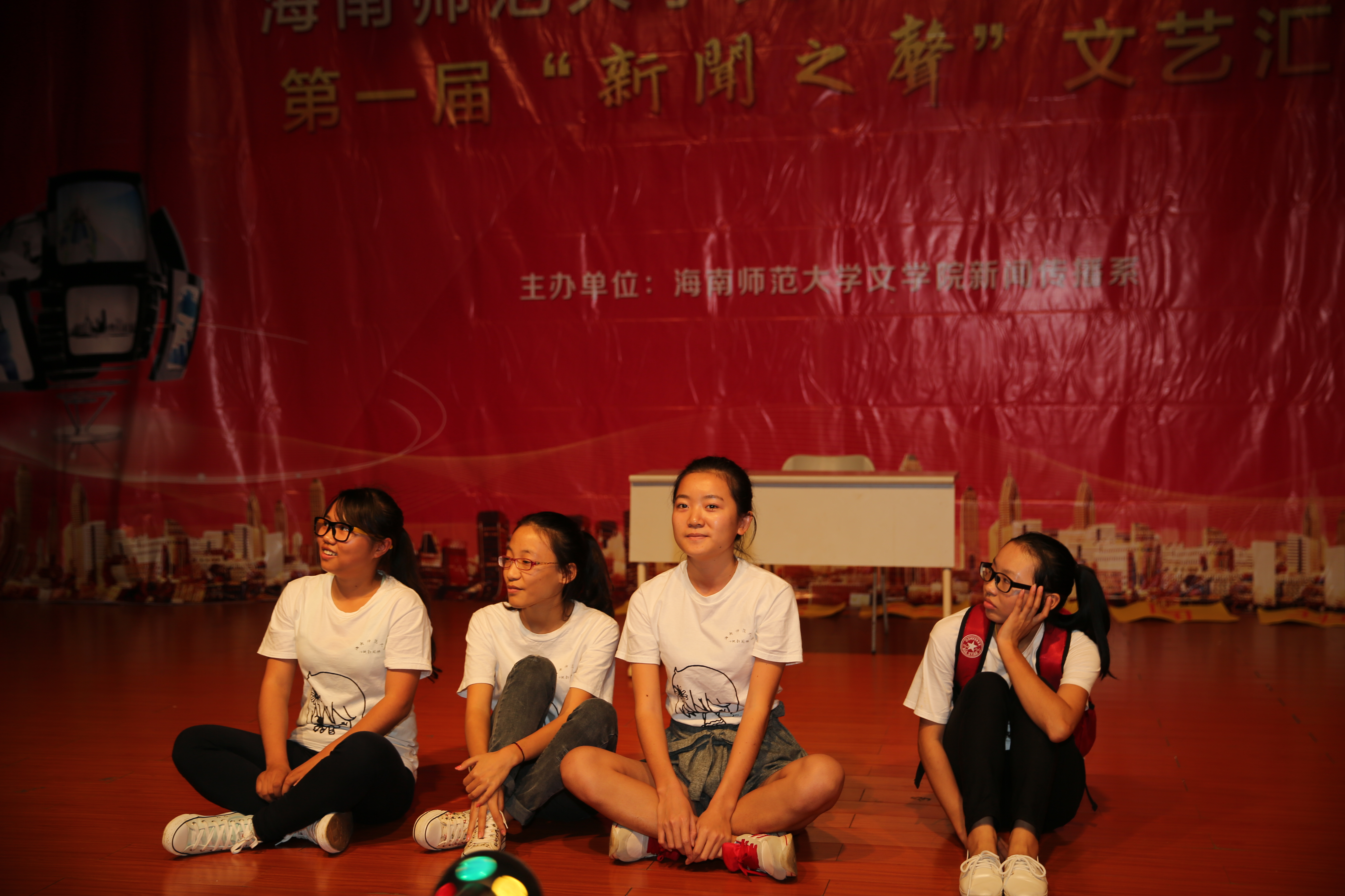 扬铁肩辣手风，筑青春大学梦——记文学院新闻传播系第一届“新闻之声”文艺汇演