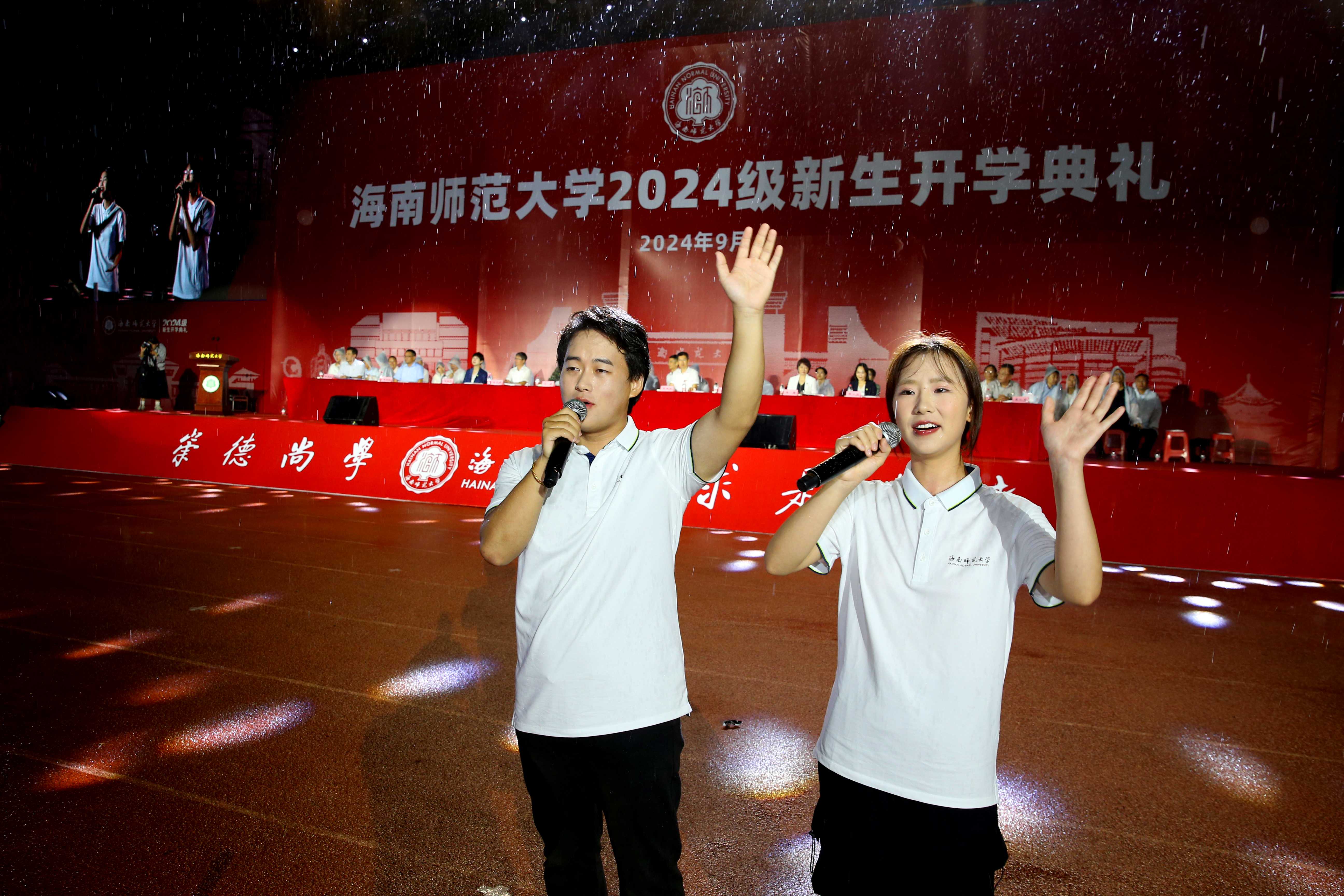 海南师范大学举行2024级新生开学典礼