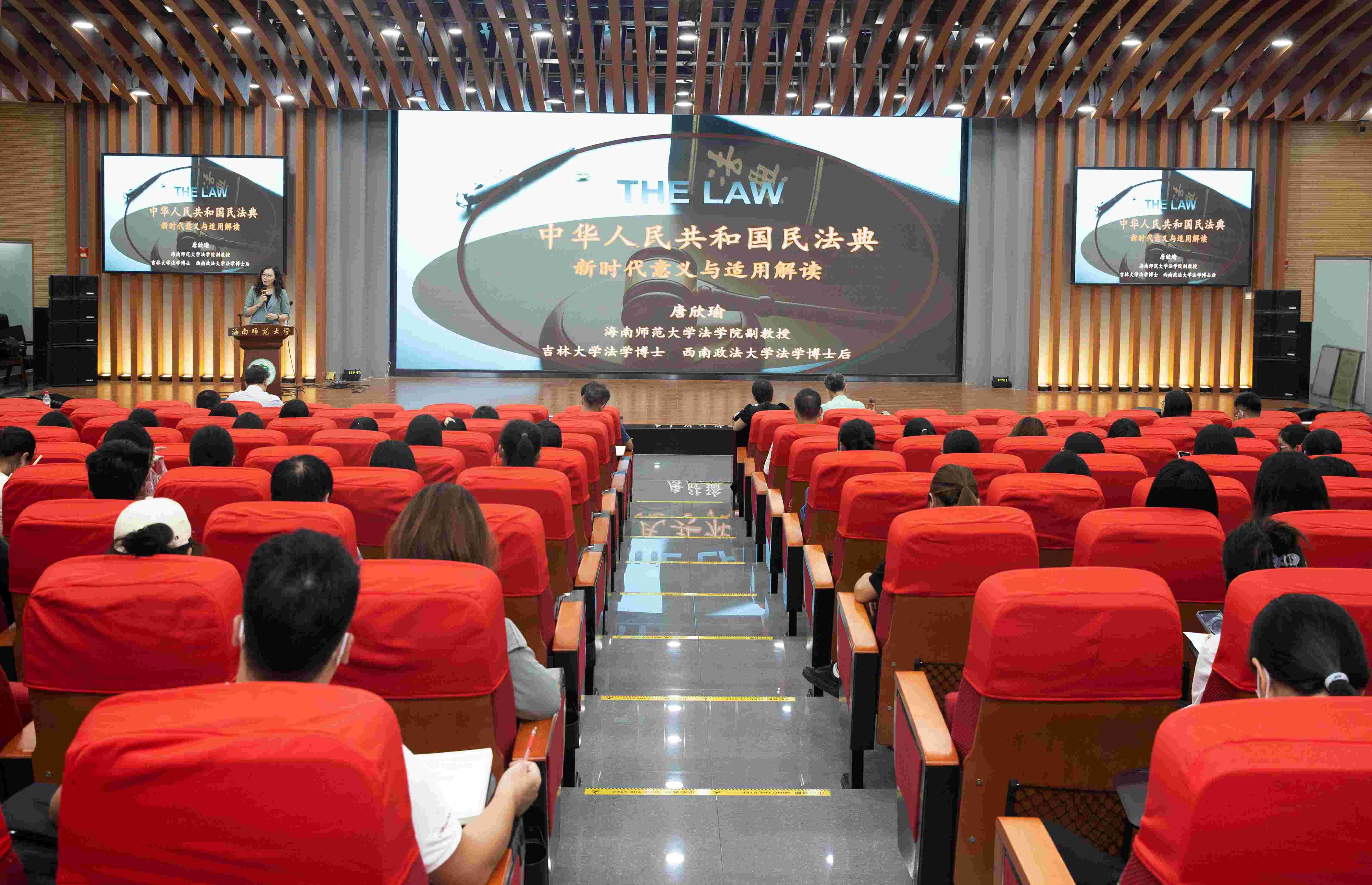 建设法治校园 “典”亮美好生活――学校举行“美好生活• 民法典相伴”主题学习宣传公开课