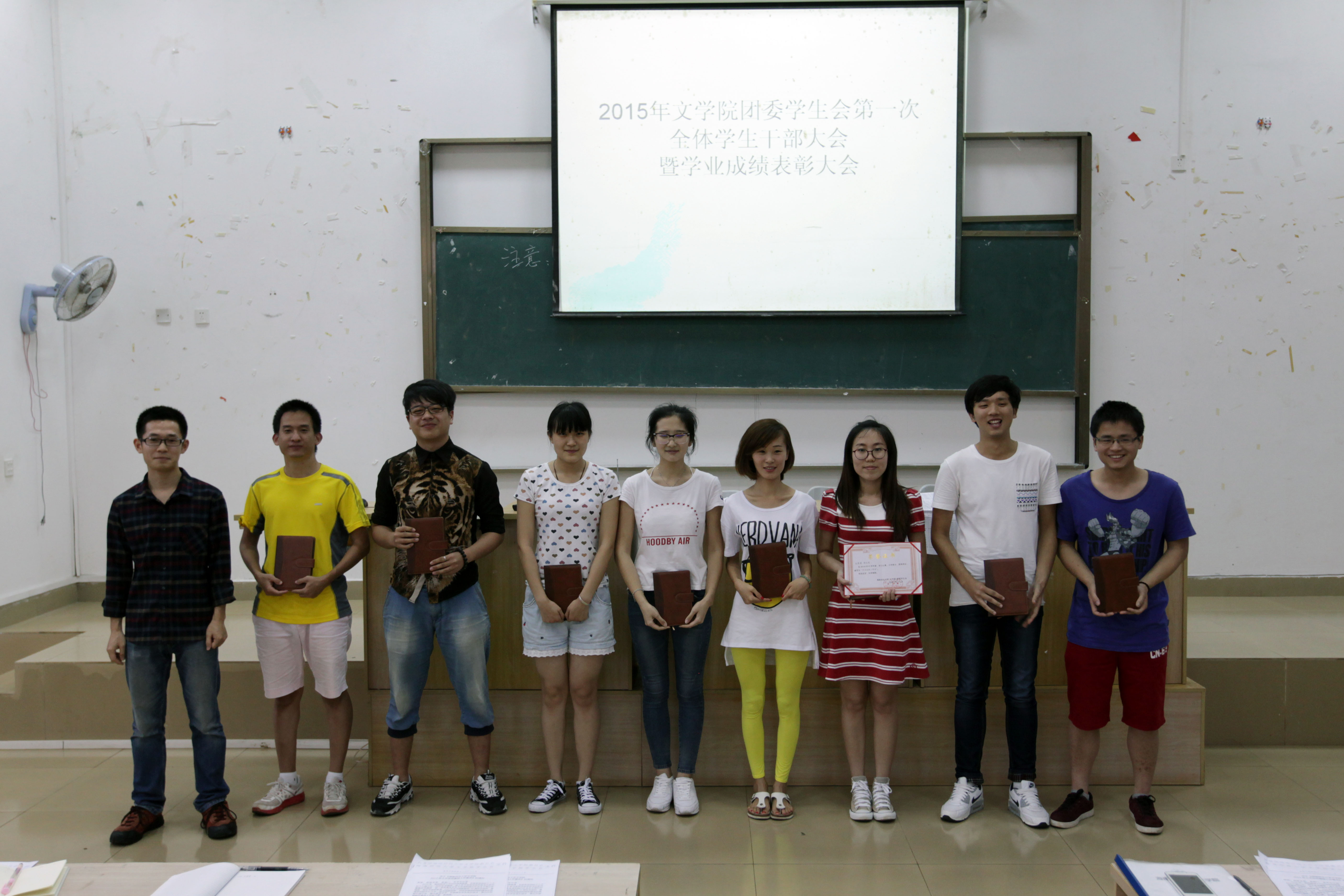 2015年文学院团委学生会第一次全体学生干部大会暨学业成绩表彰大会顺利召开