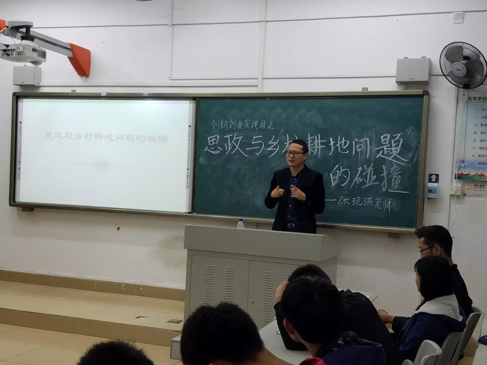 青年之声·“小马说事半月谈”——记马克思主义学院“思政与乡村耕地问题的碰撞”专题