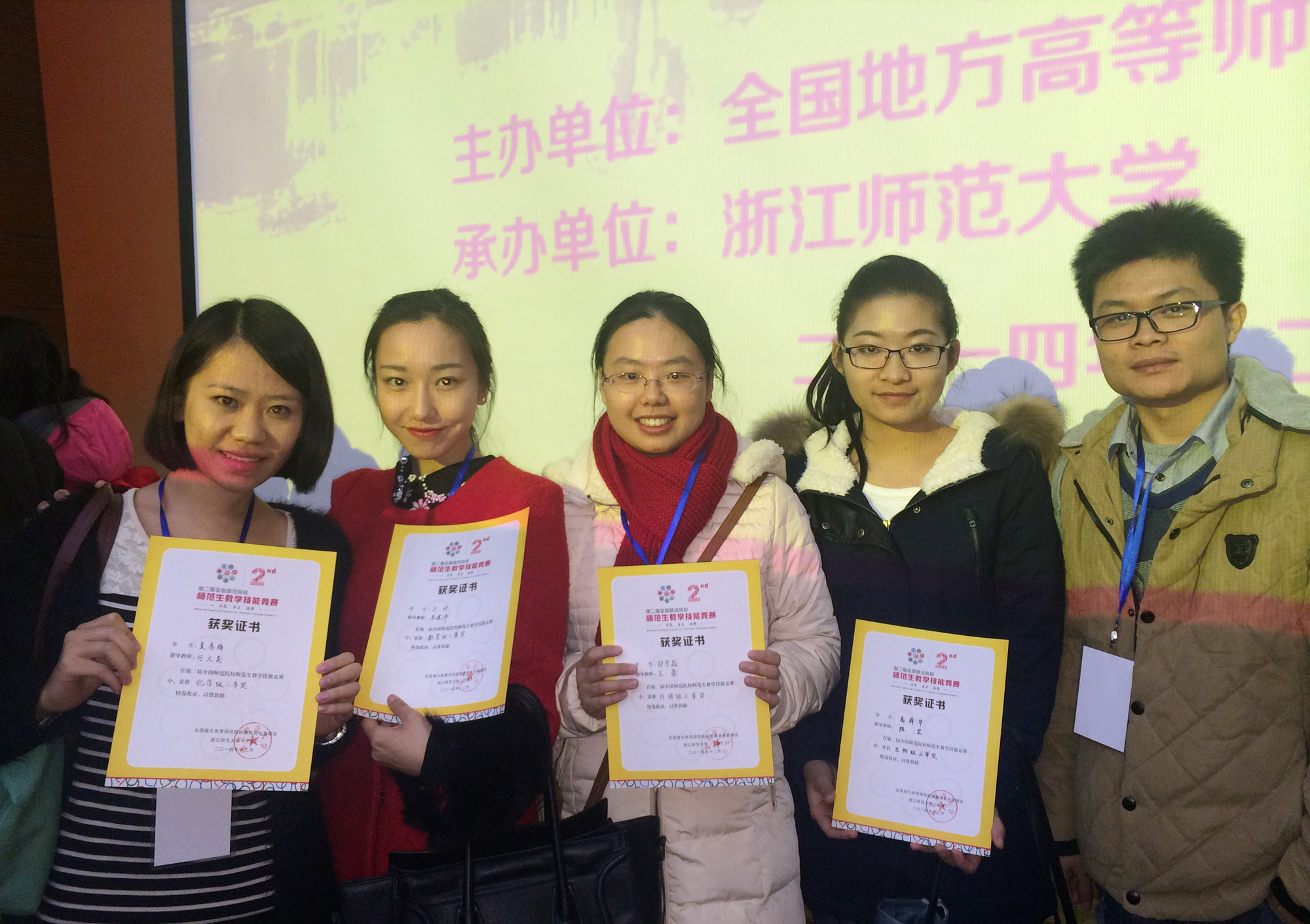 我校学子在全国师范生教学技能竞赛中再创佳绩