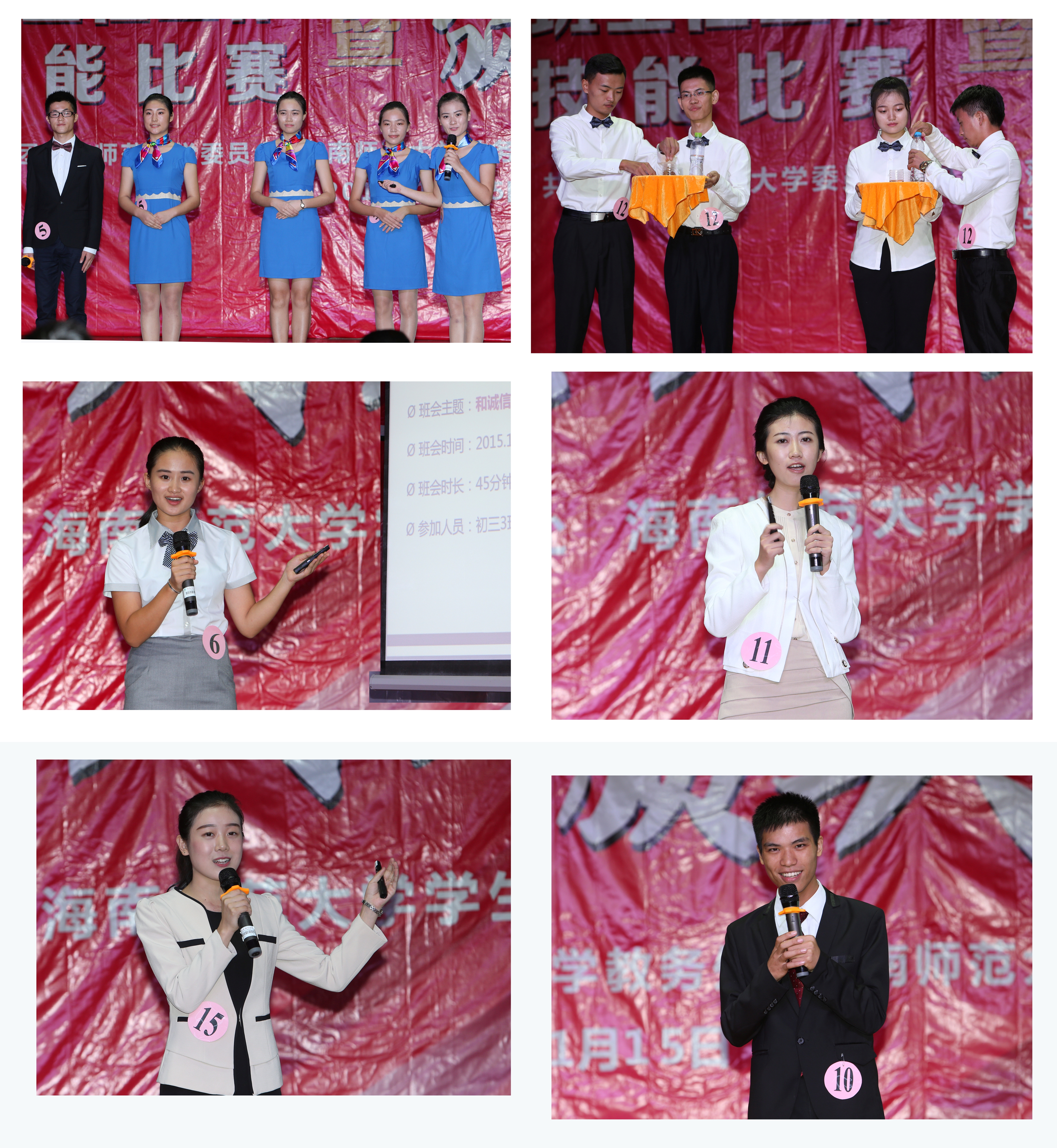 我校举办第五届大学生教师技能大赛总决赛