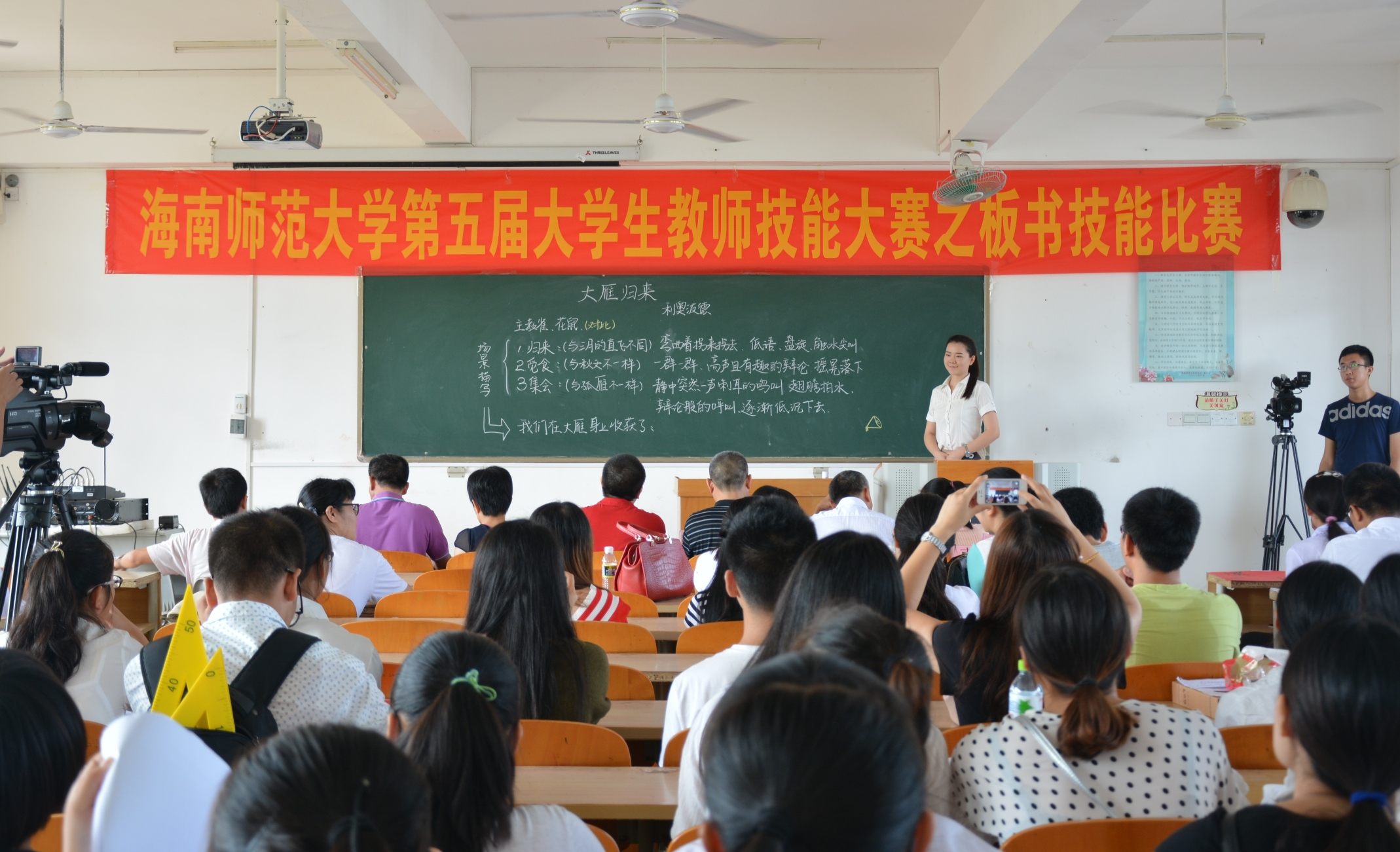 我校举办第五届大学生教师技能大赛总决赛