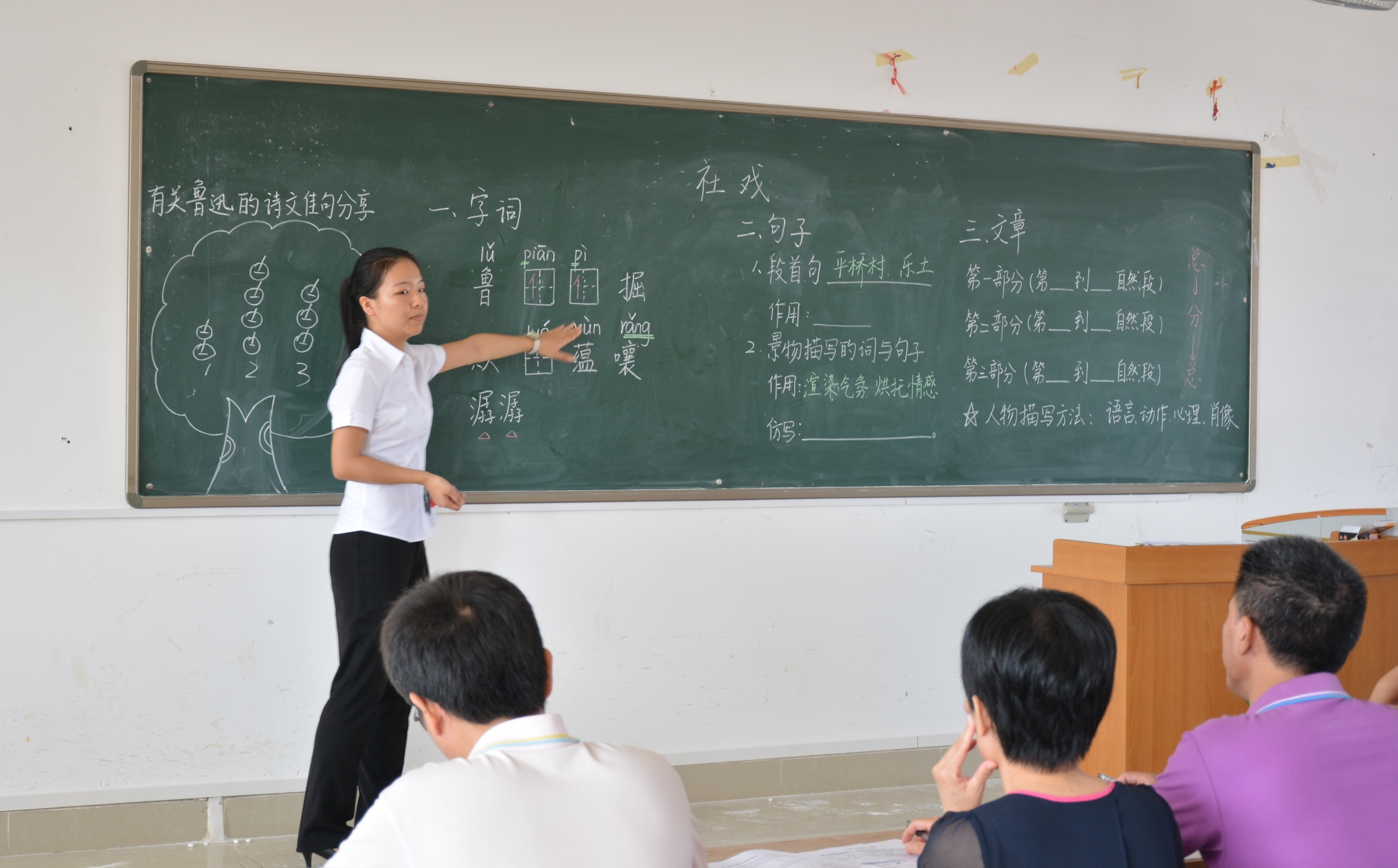 我校举办第五届大学生教师技能大赛总决赛
