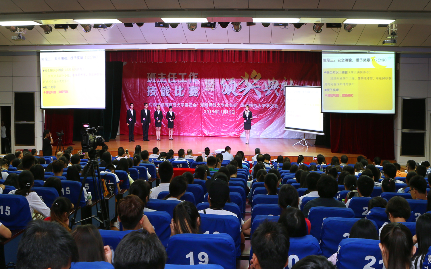 我校举办第五届大学生教师技能大赛总决赛