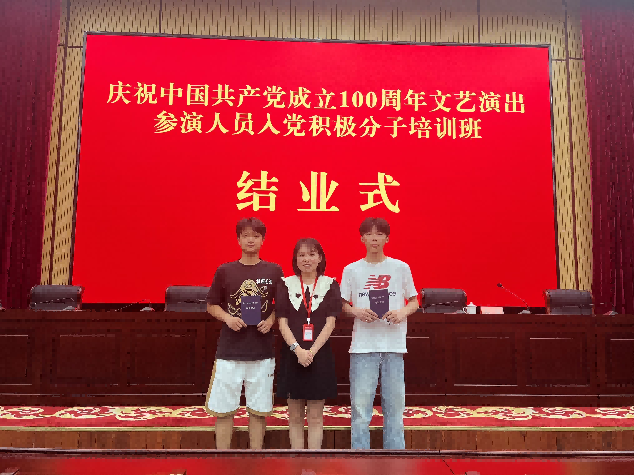 我校作为海南高校唯一代表参加《伟大征程》参演人员入党积极分子培训