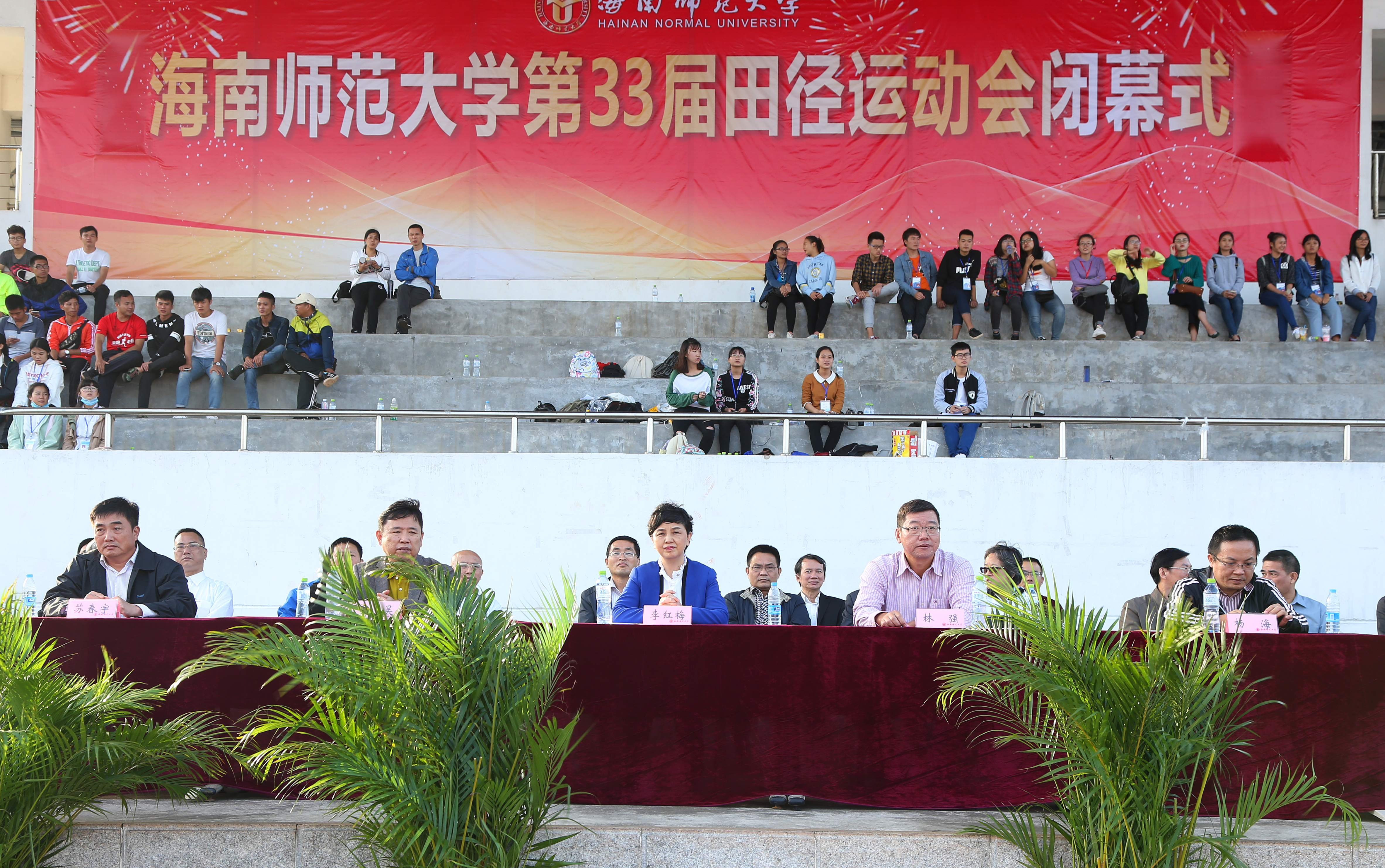 我校举行第三十三届田径运动会