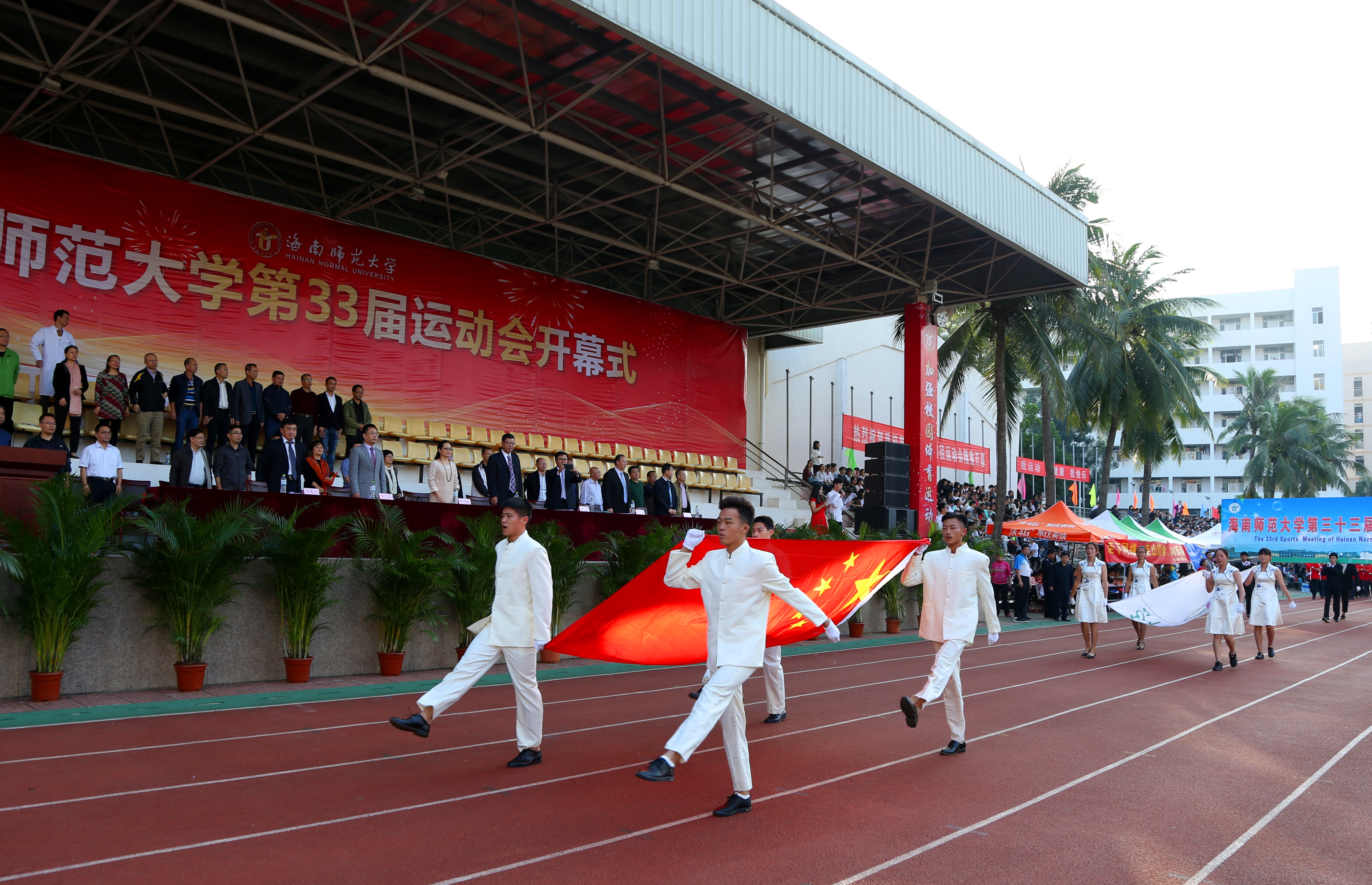 我校举行第三十三届田径运动会