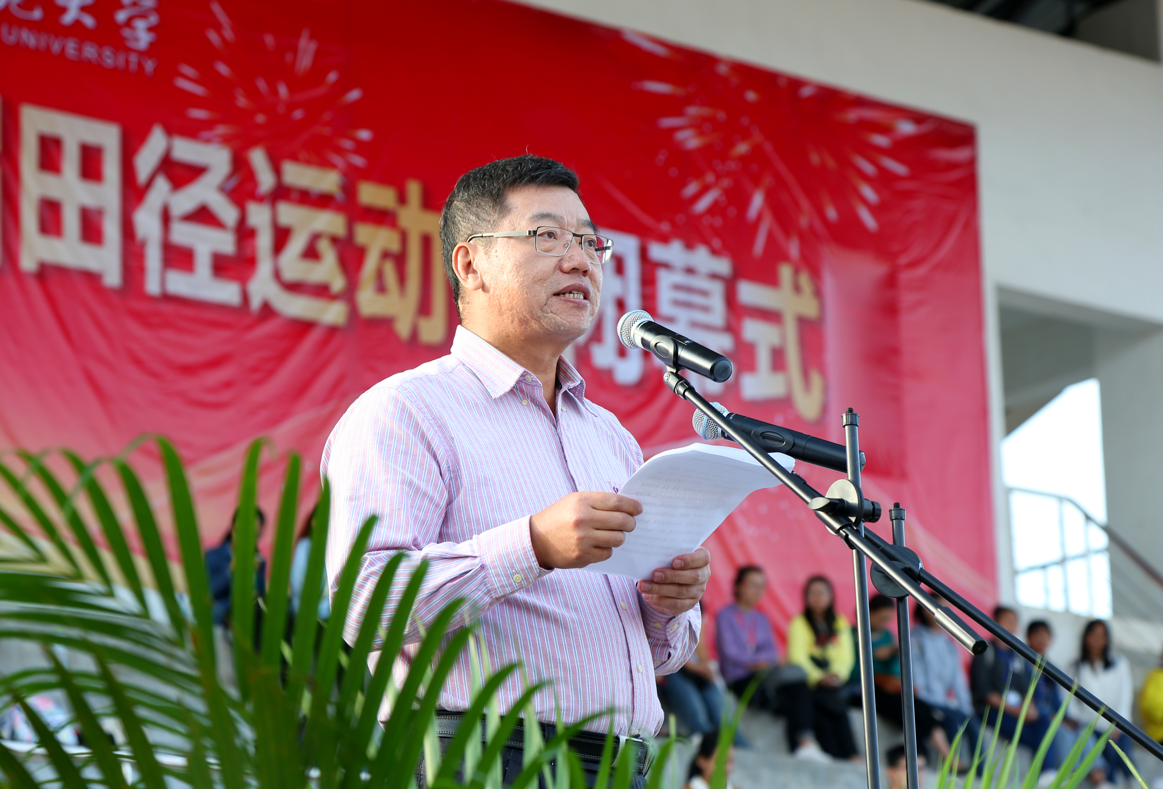 我校举行第三十三届田径运动会