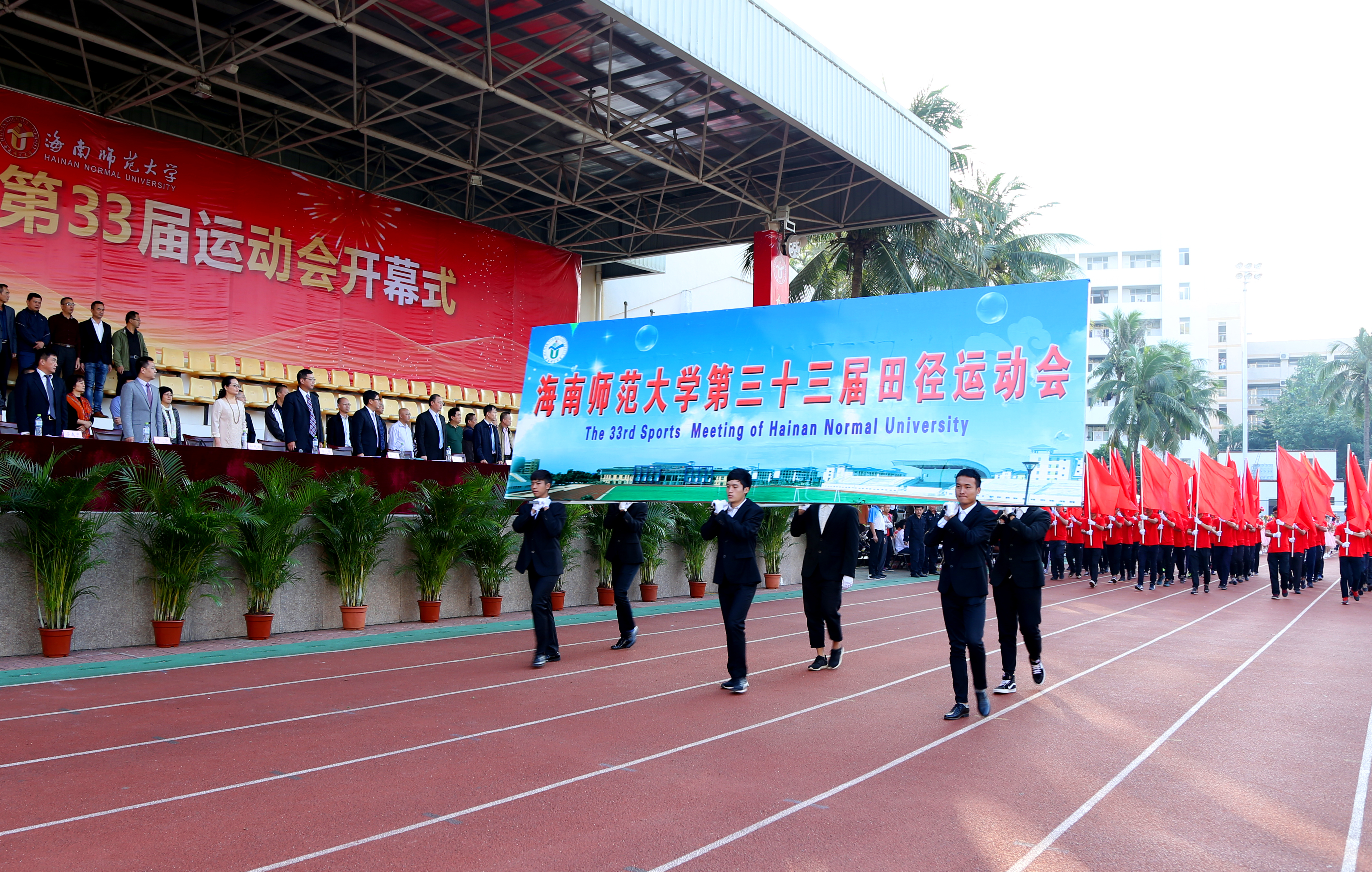 我校举行第三十三届田径运动会