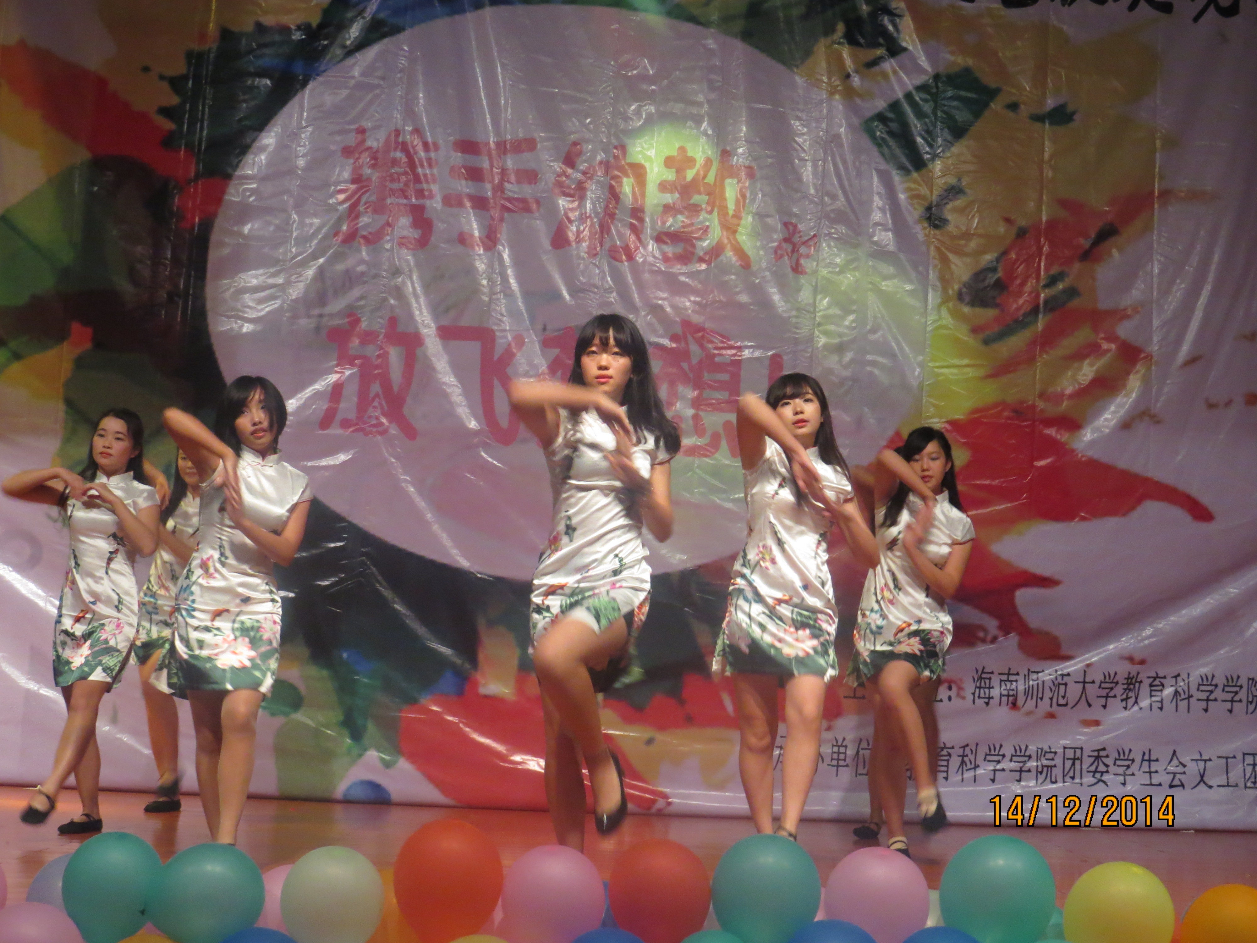 携手幼教，放飞梦想――记教育科学学院学前系与继续教育学院国培幼师文艺联欢晚会