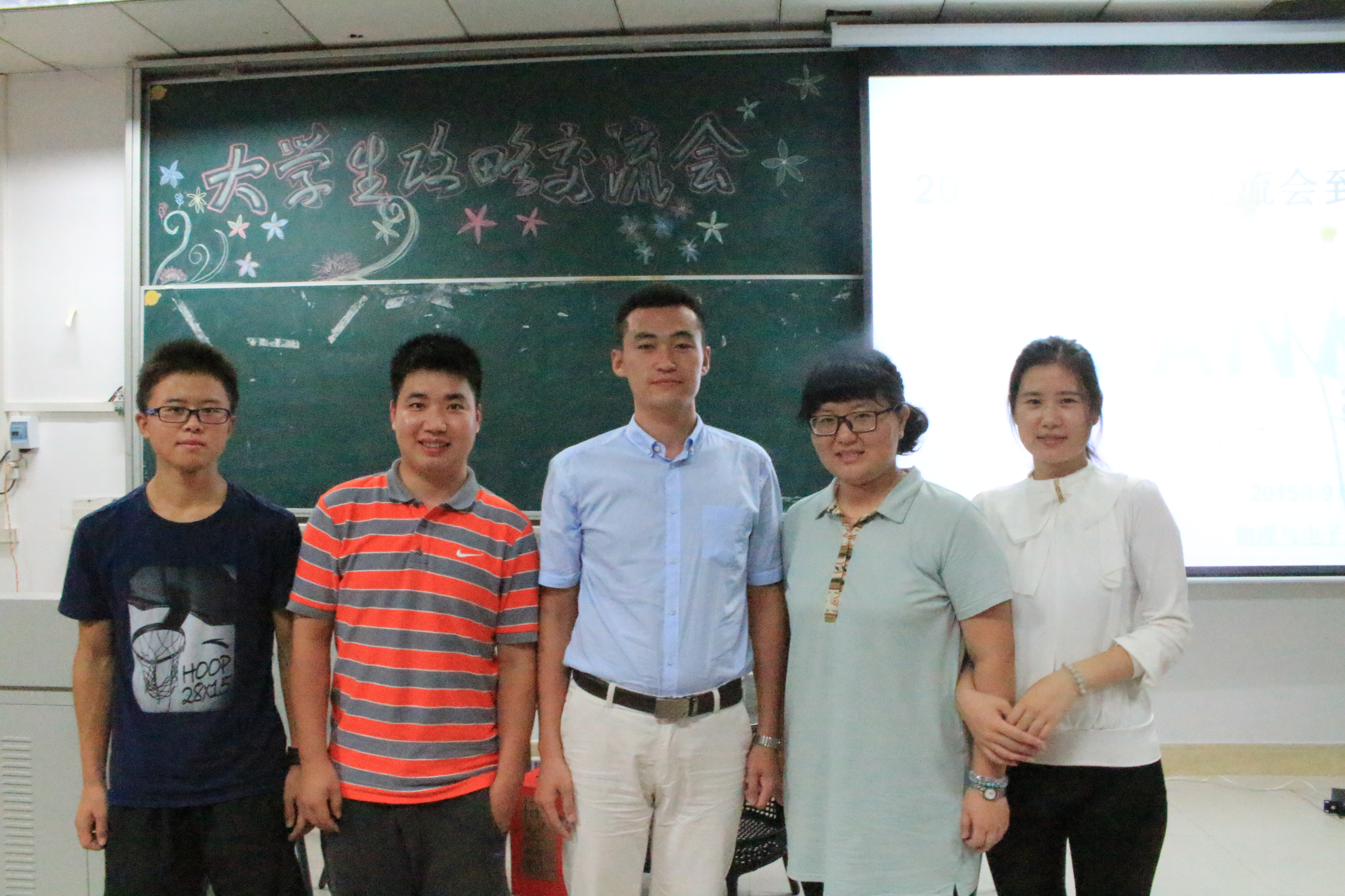 传经授道，携手并进――记物理与电子工程学院举办大学生攻略交流会