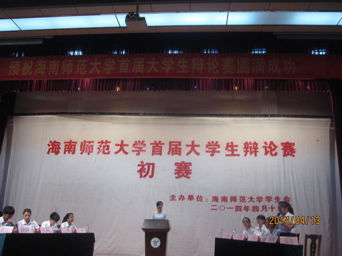 唇枪舌战 初教无敌——记首届大学生辩论赛初赛第四场