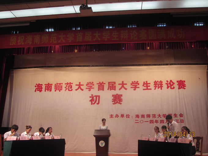 唇枪舌战 初教无敌——记首届大学生辩论赛初赛第四场