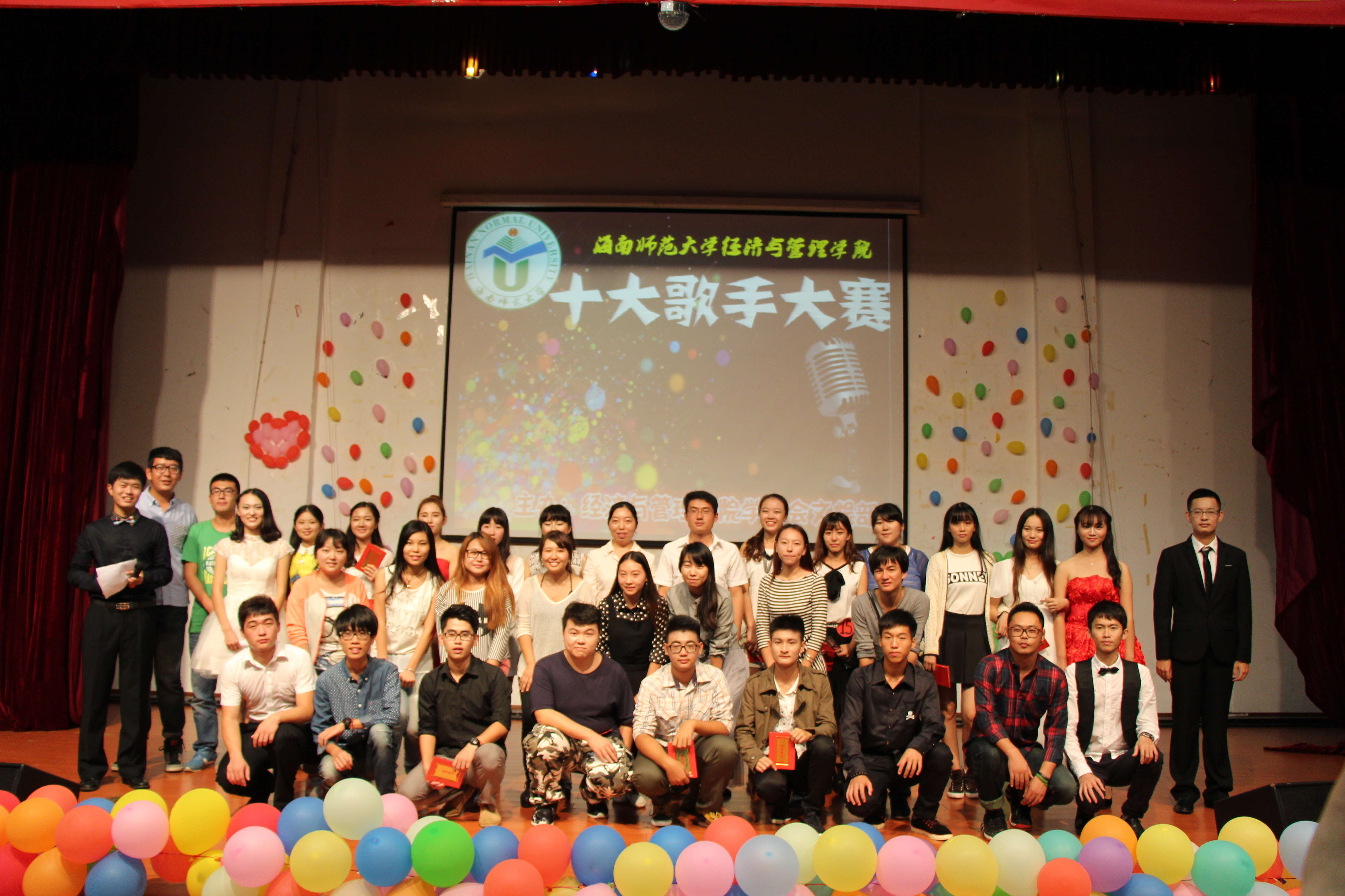 歌唱青春，展现自我――记经济与管理学院“十大歌手”决赛暨颁奖典礼