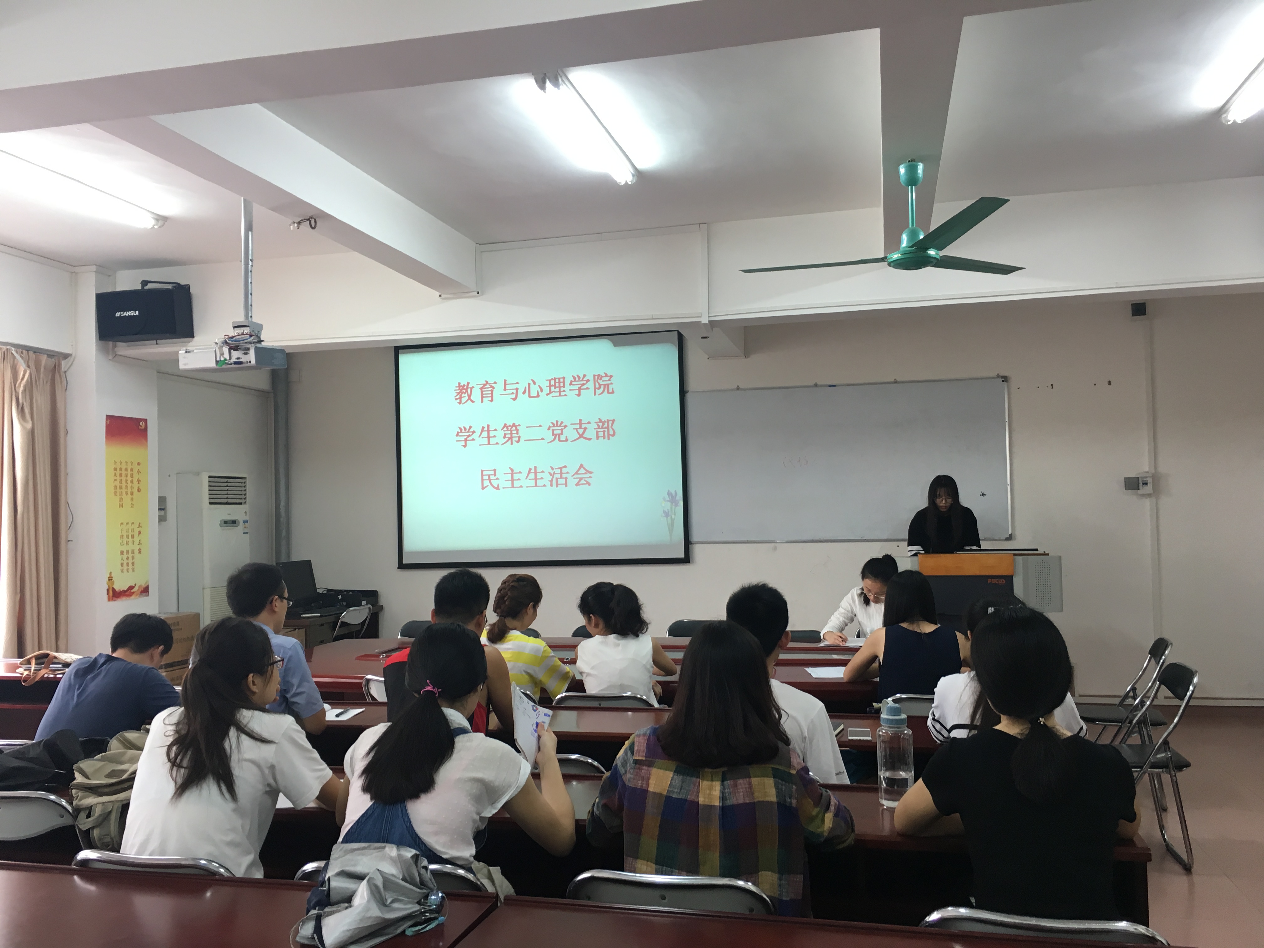 青年之声·教育与心理学院学生第二党支部召开民主生活会