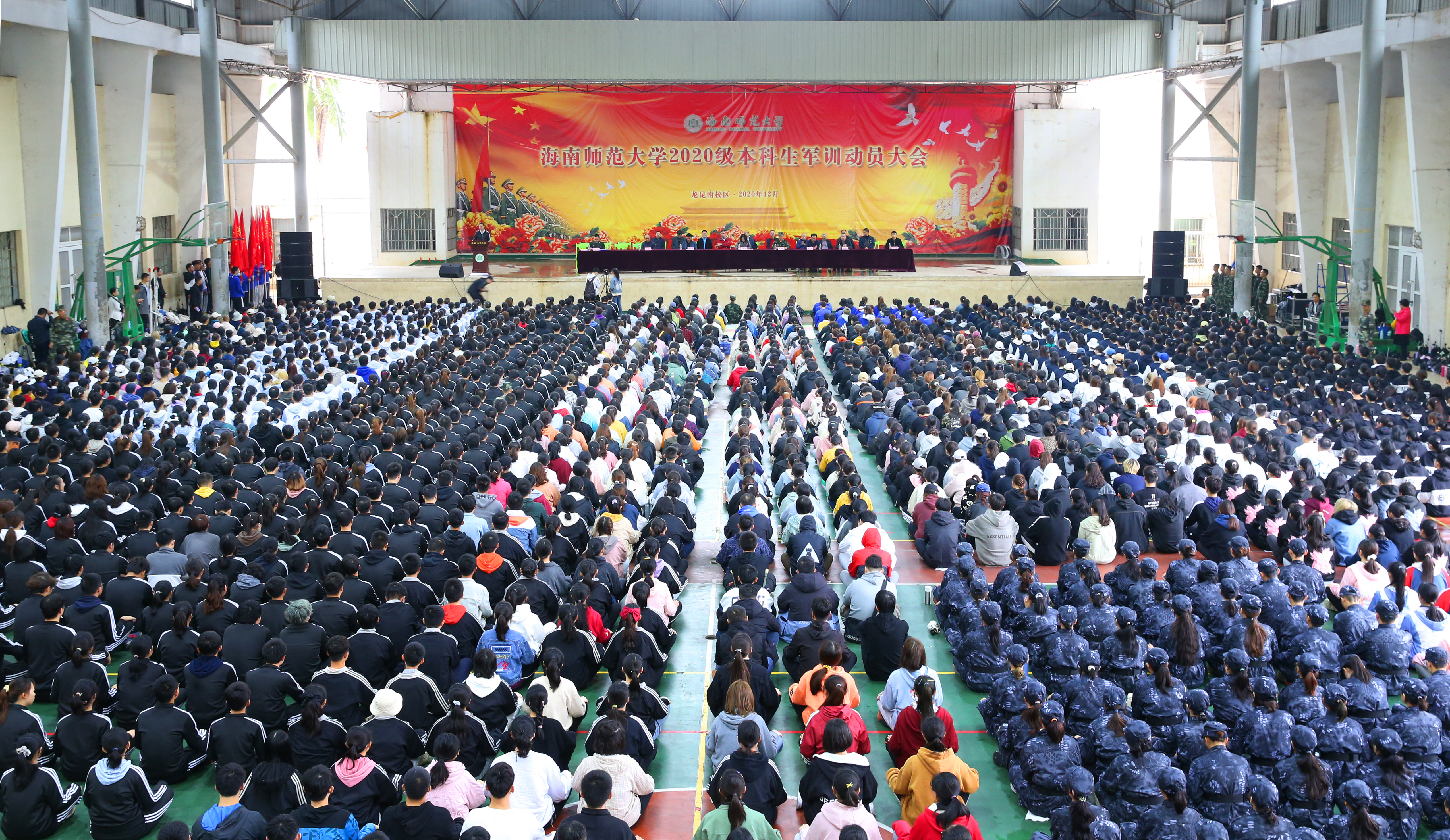 2020级本科生军训动员大会隆重举行