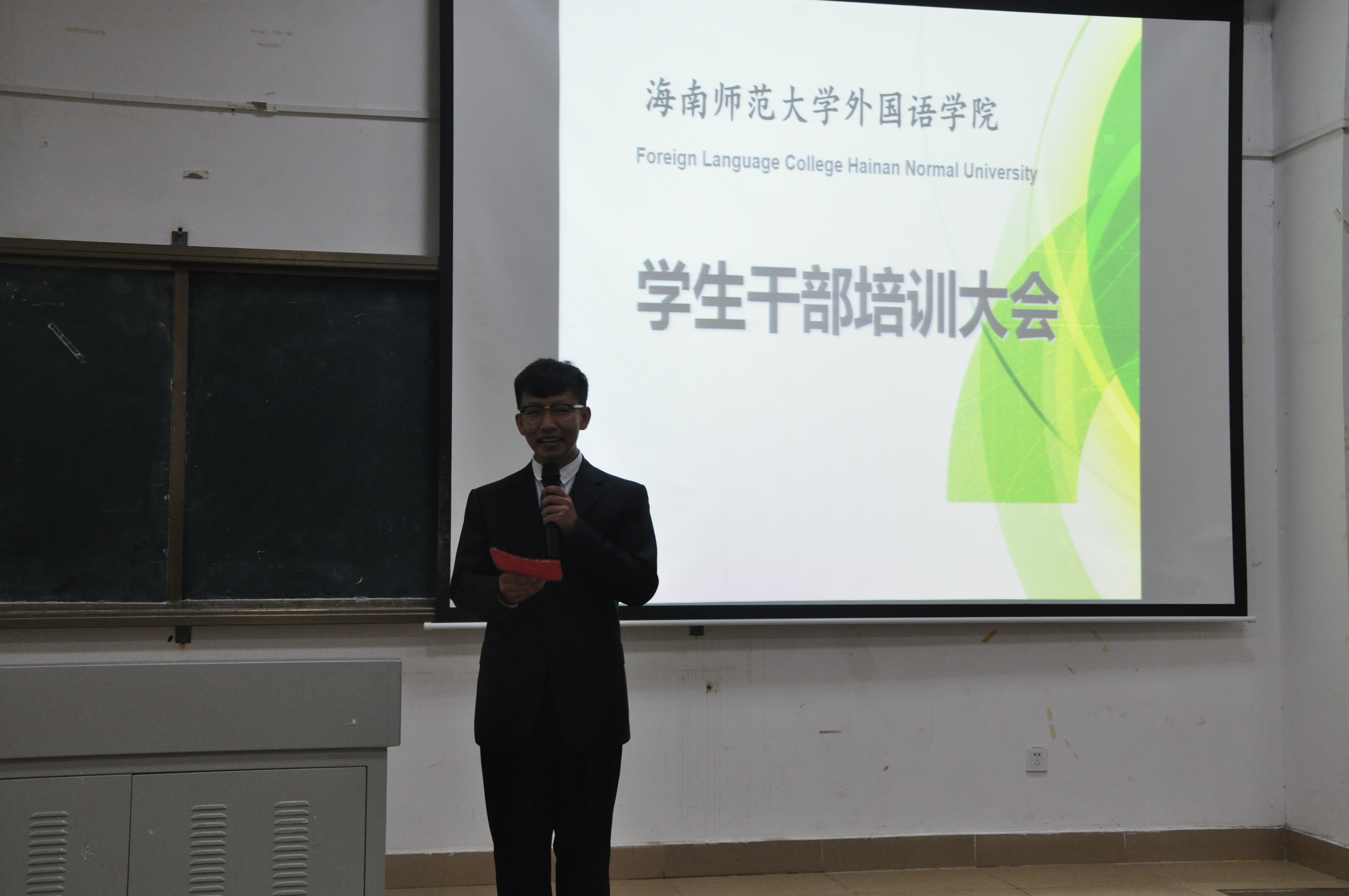 外塑形象，内修素质――外国语学院举办干部培训大会