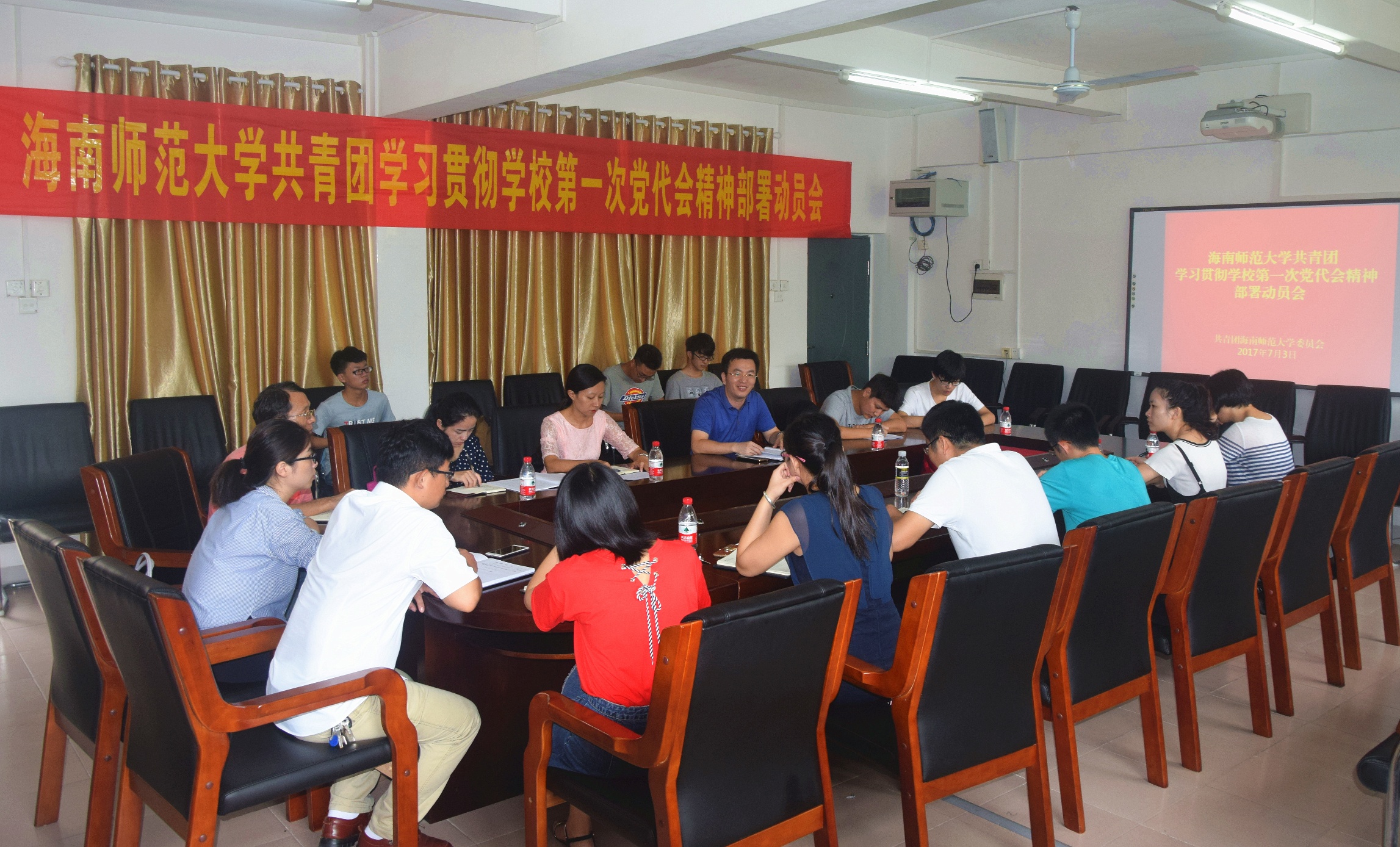 各单位传达学习学校第一次党代会精神