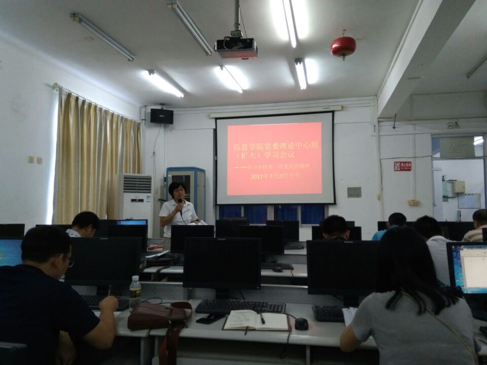 各学院传达学习学校第一次党代会精神