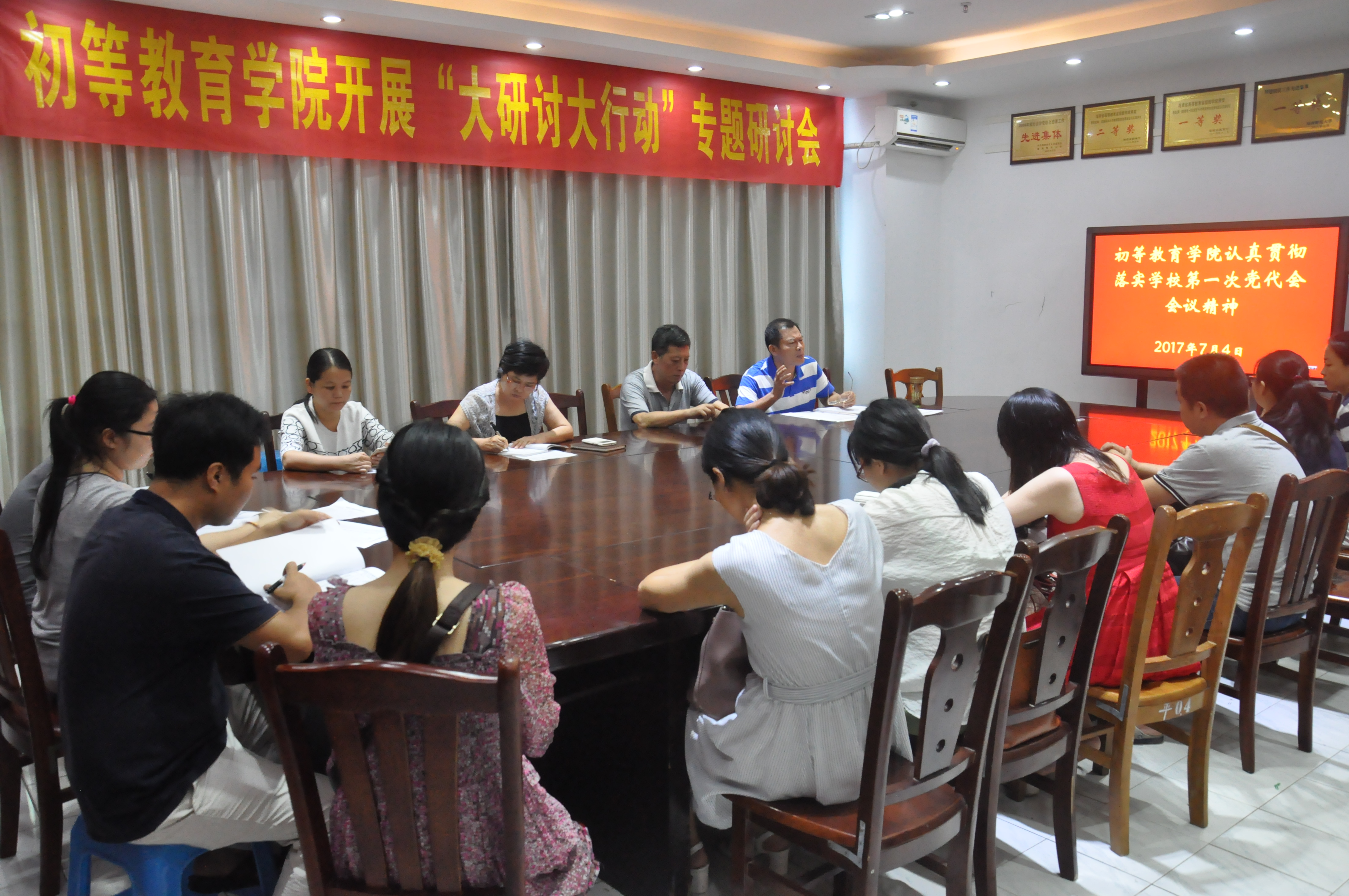 各单位传达学习学校第一次党代会精神