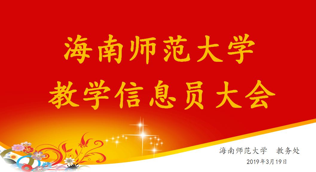 举措：发挥“学生教学信息员”的监控作用