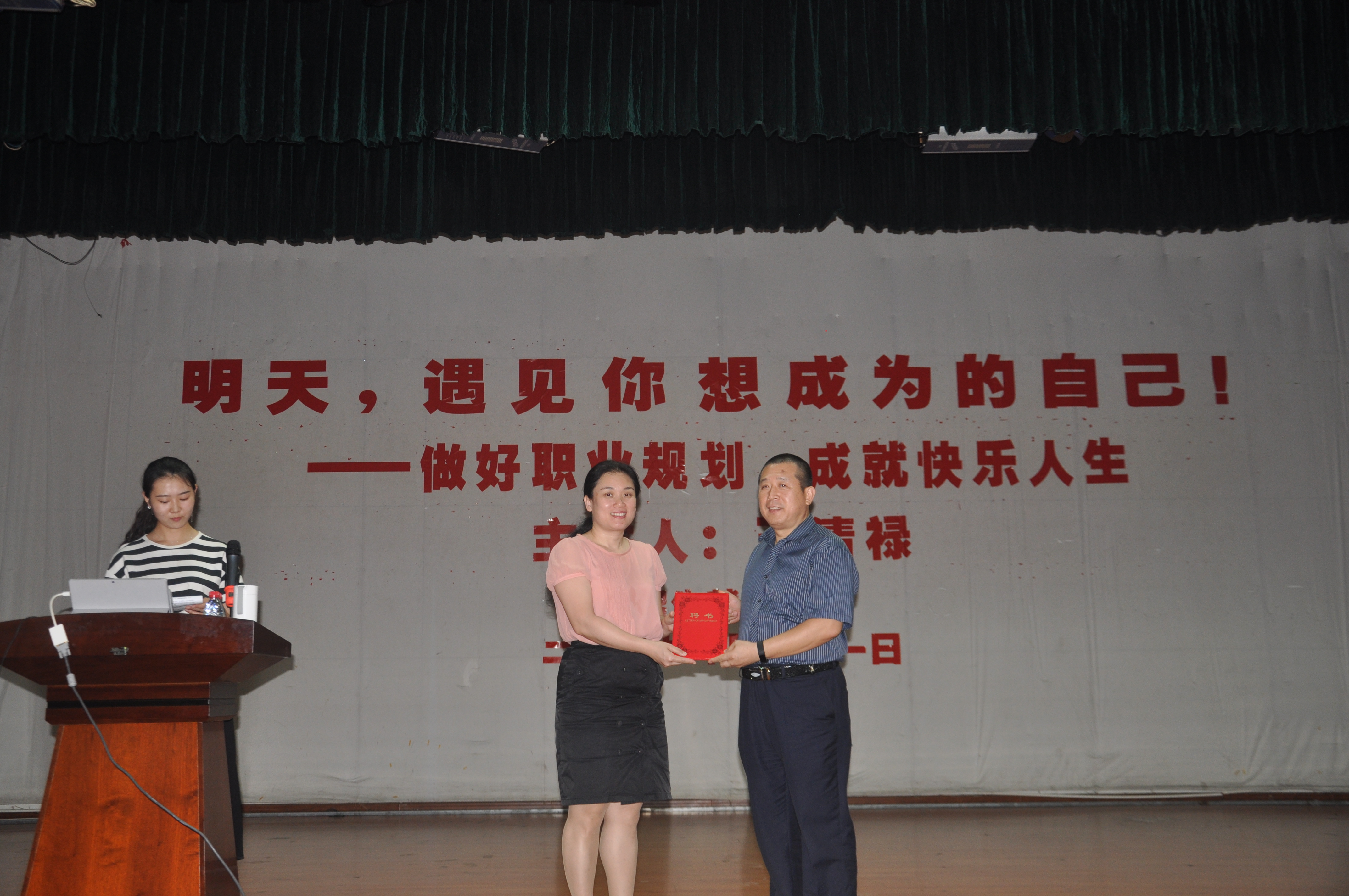 我校举办“就业指导师”聘任仪式及就业指导讲座