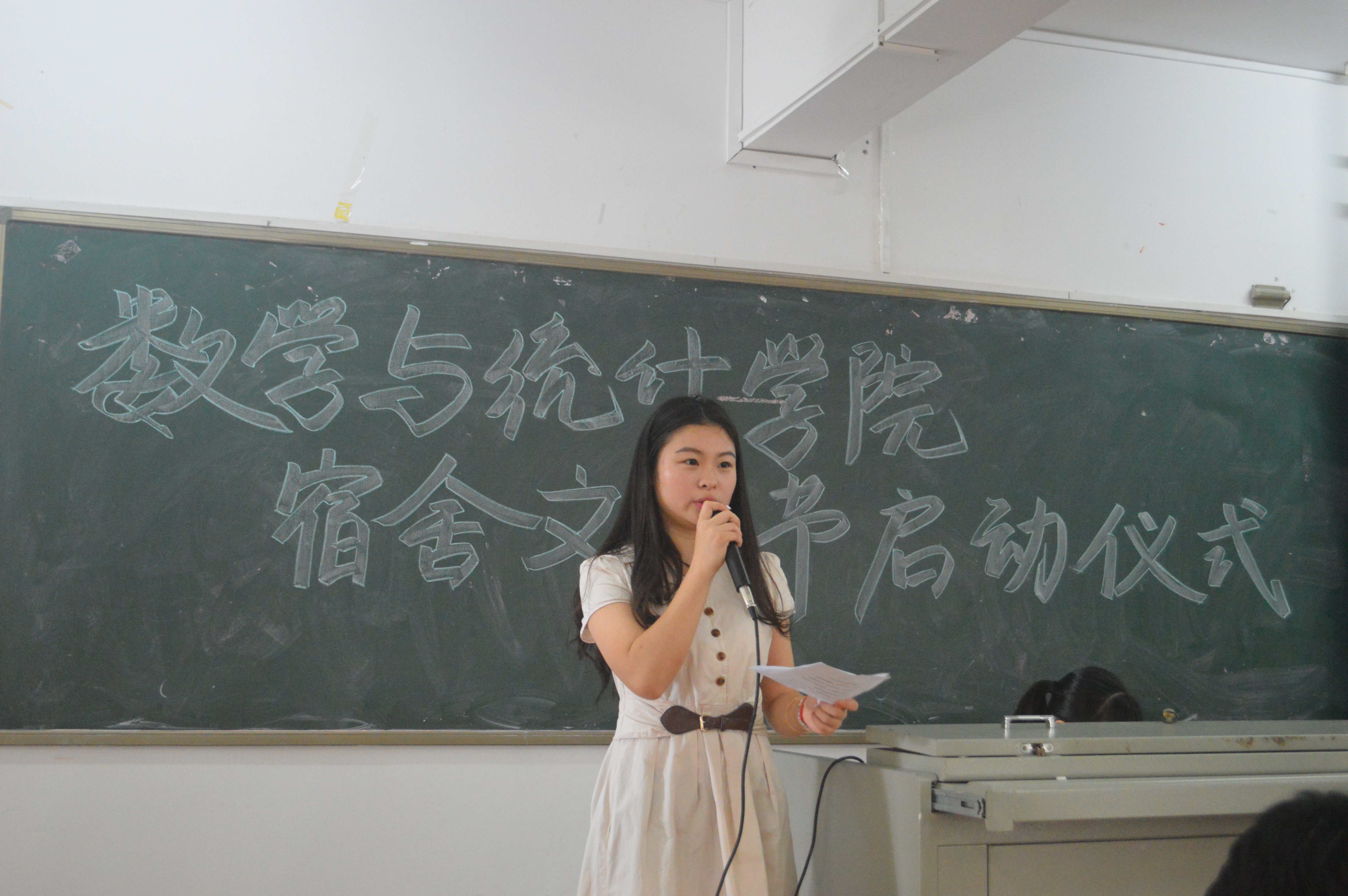 青年之声·数统学院宿舍文化节启动仪式