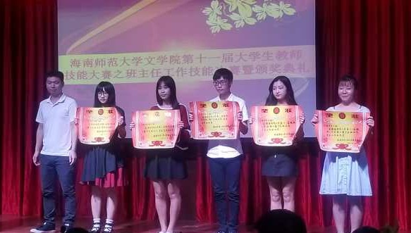 展教师风采，扬青春魅力――记青年之声・“喜迎十九大”教技大赛之班主任工作技能决赛