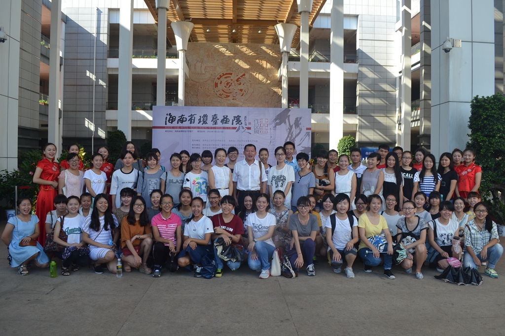 丹青能藏山水意，翰墨可孕古今情――记初教学院李宇副教授参加海南省琼台画院八人书画联展