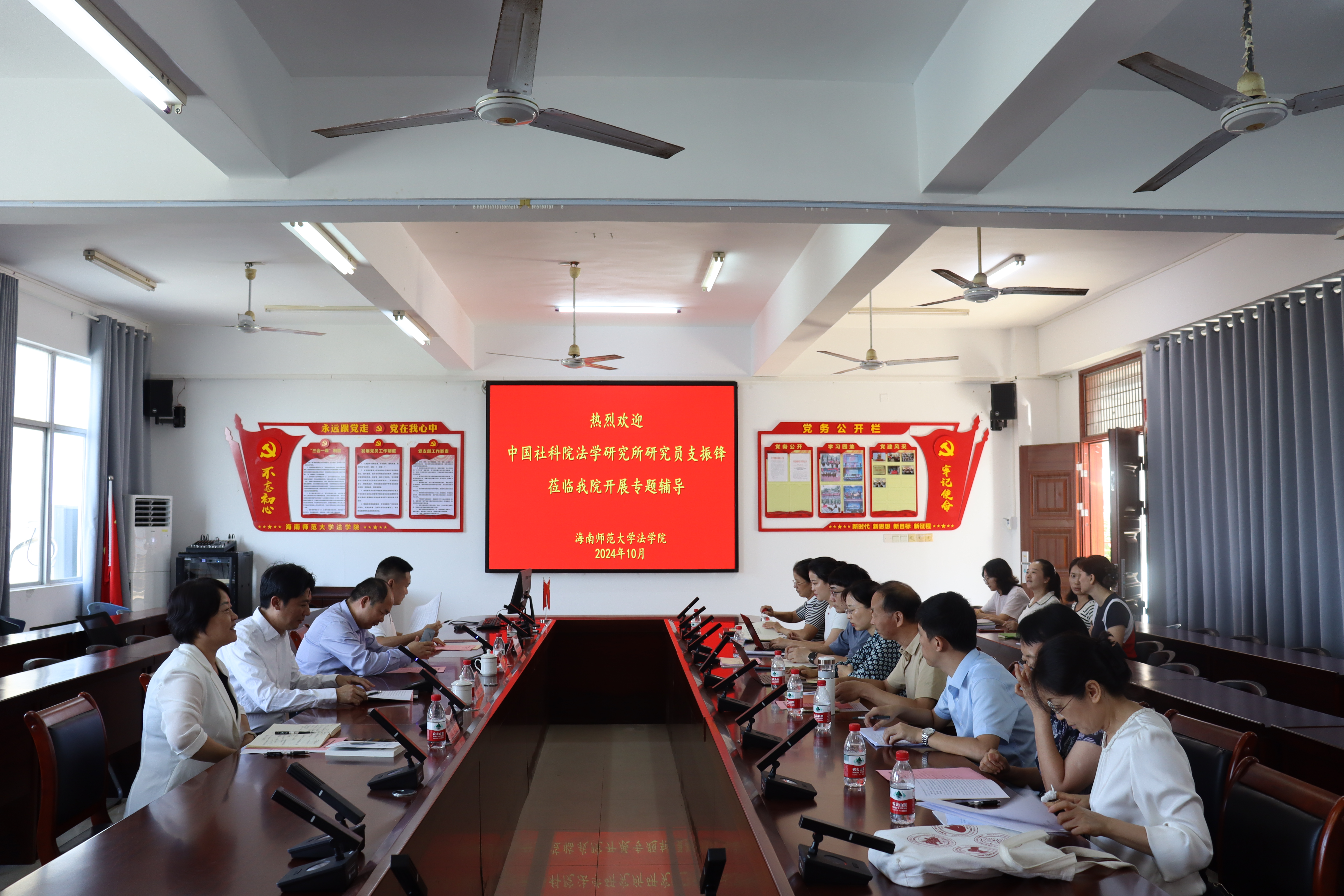 中国社会科学院支振锋研究员到法学院开展学术交流