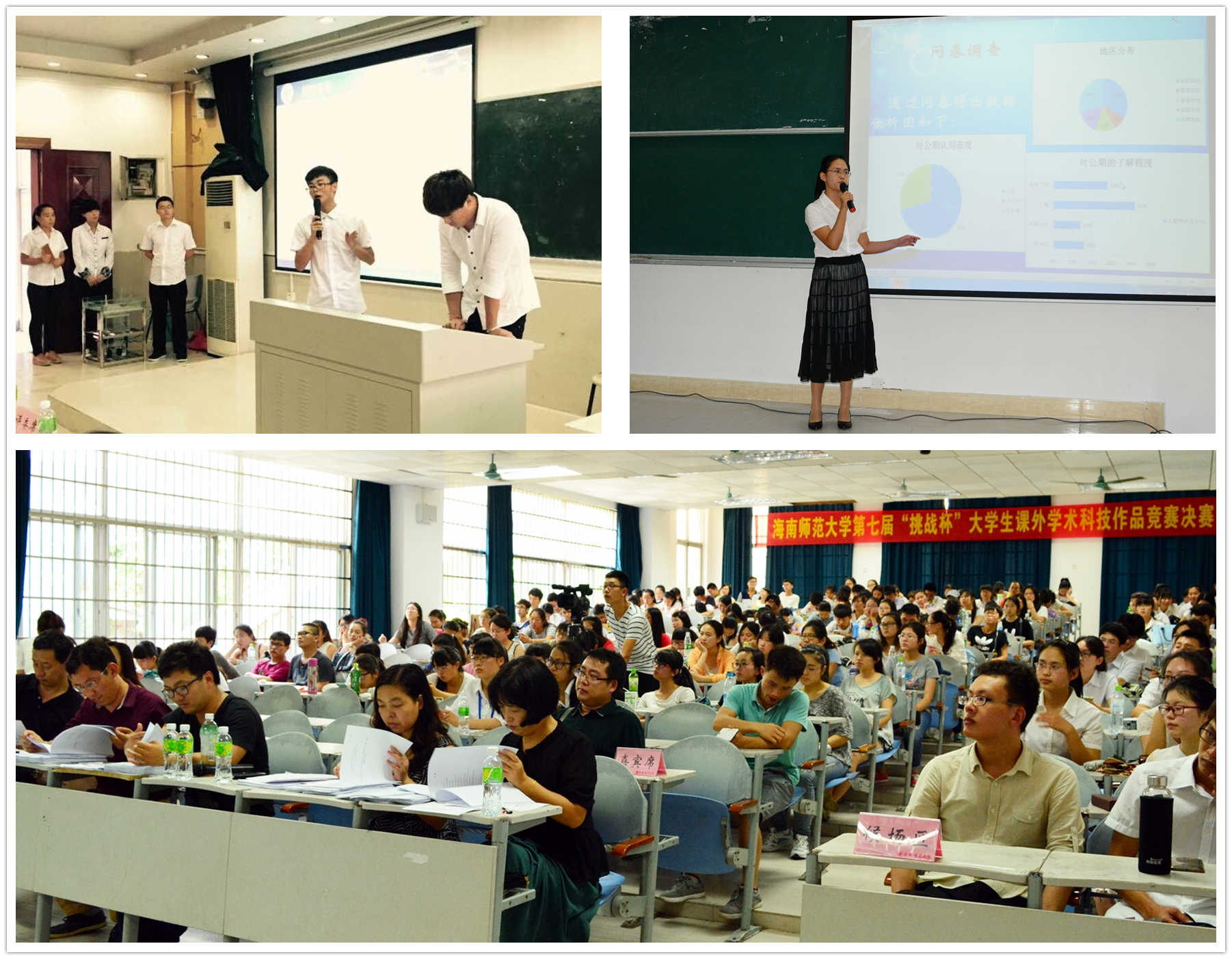 我校举办第七届“挑战杯”竞赛