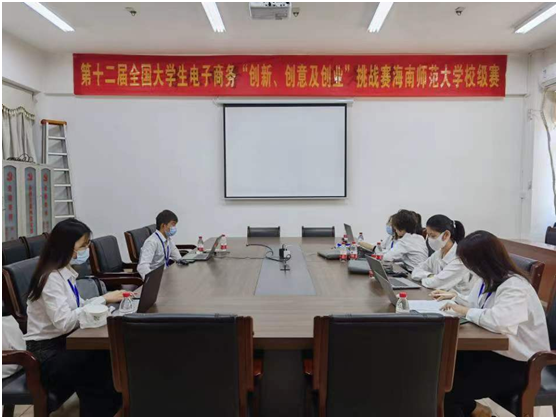 我校举办第十二届全国大学生电子商务“创新、创意及创业”挑战赛校级赛