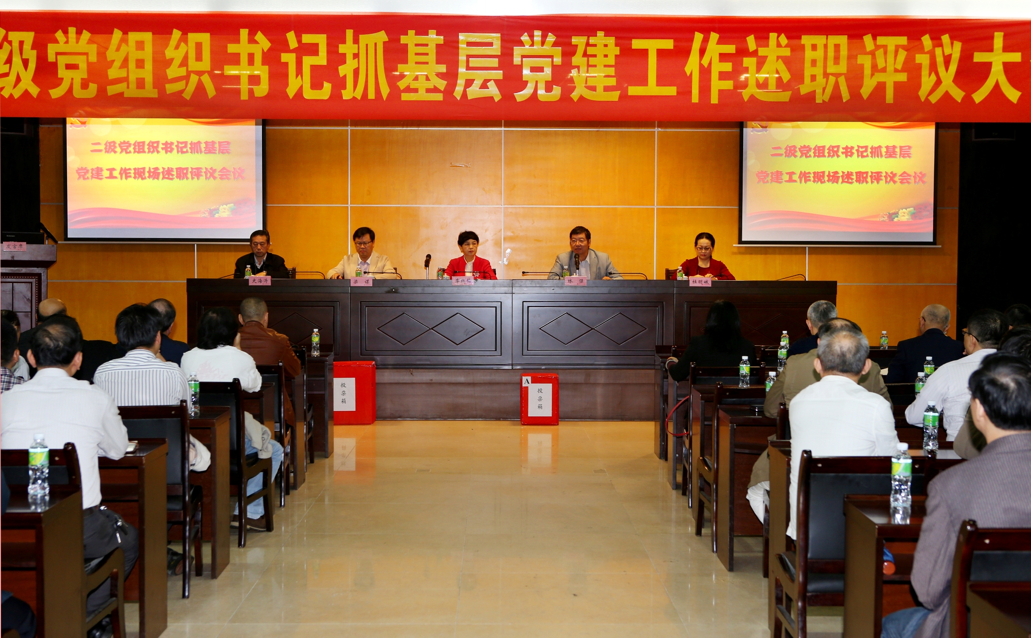 我校开展二级党组织书记抓党建工作现场述职评议