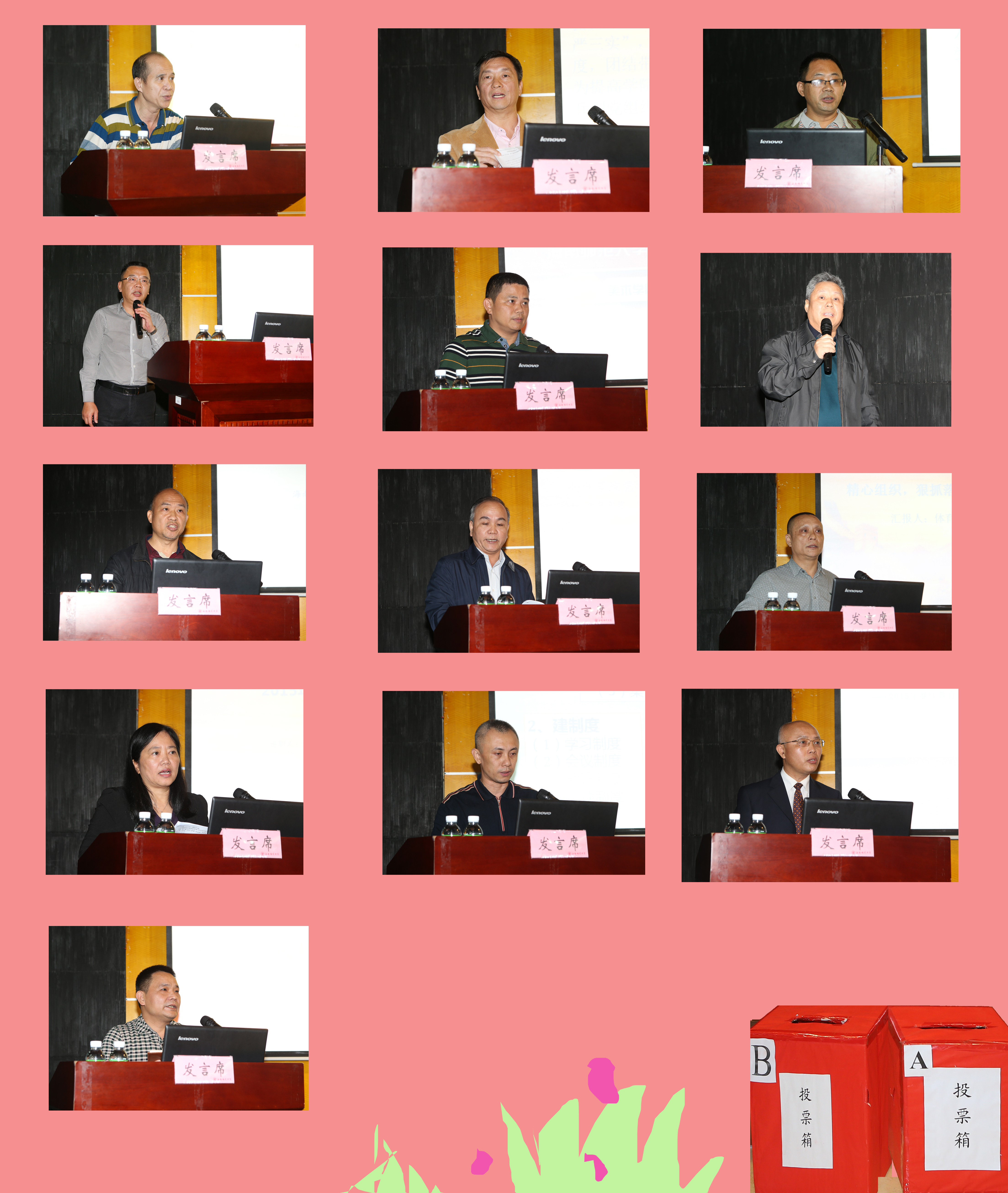 我校开展二级党组织书记抓党建工作现场述职评议